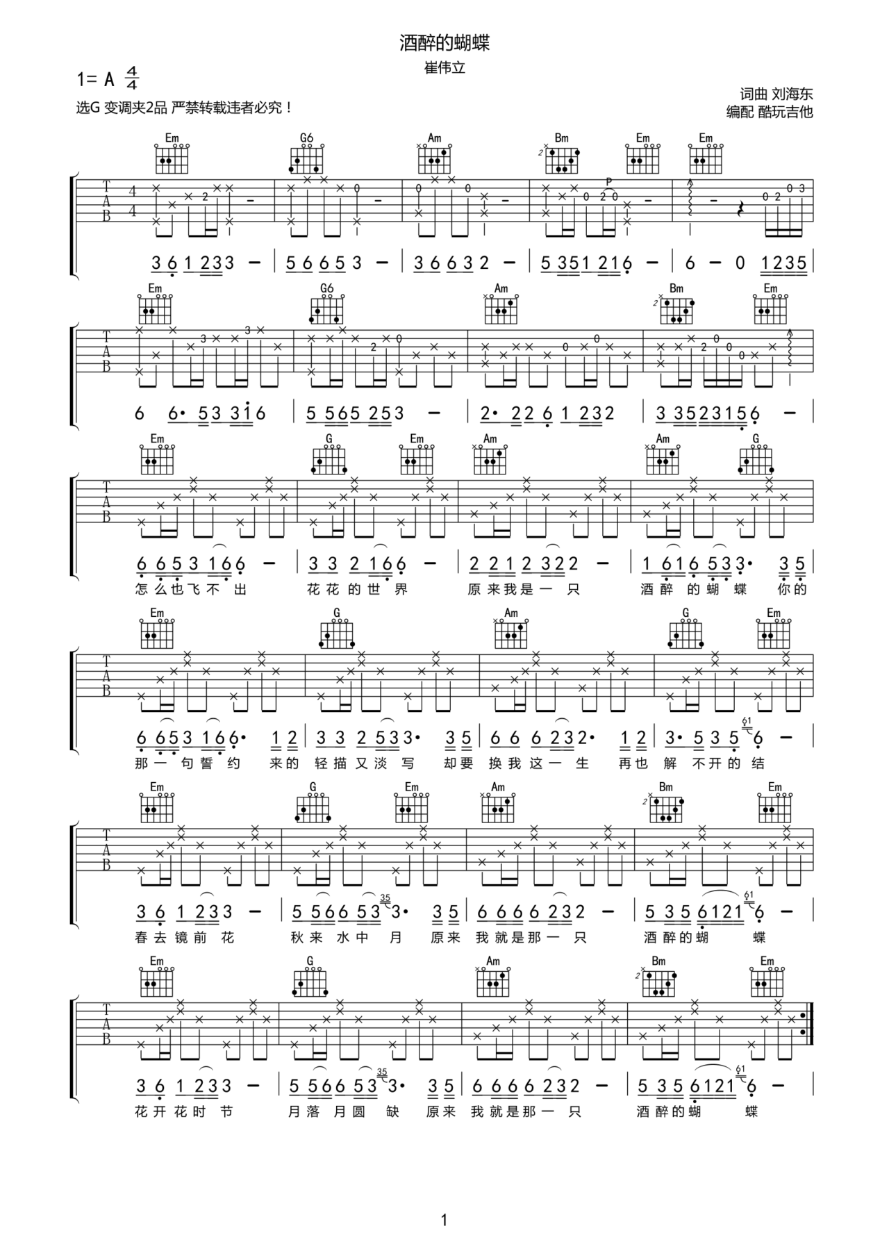 酒醉的蝴蝶吉他谱-弹唱谱-c调-虫虫吉他
