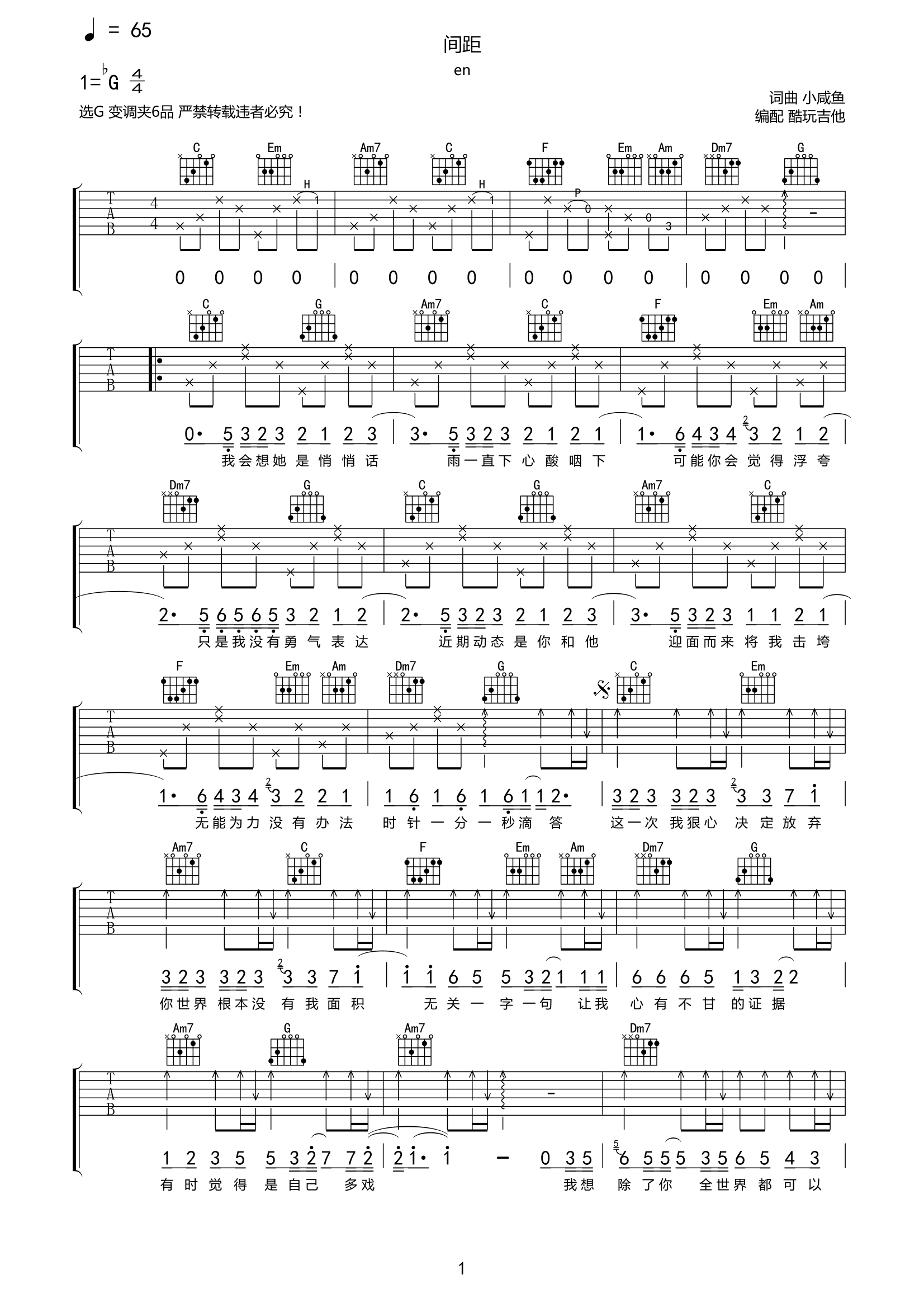 间距c调pdf谱吉他谱-虫虫吉他谱免费下载