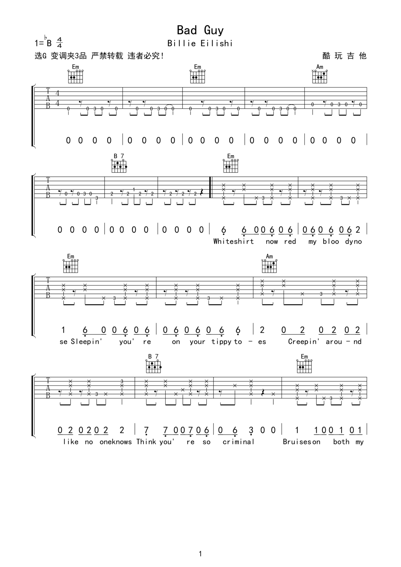 千与千寻吉他谱C调简单完整版初学者入门吉他弹唱的六线谱谱子 - 易谱库