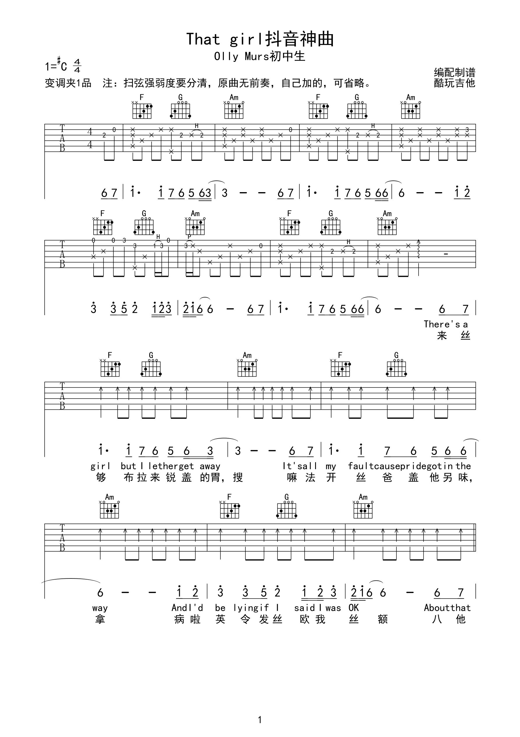 that girlc调吉他谱-虫虫吉他谱免费下载