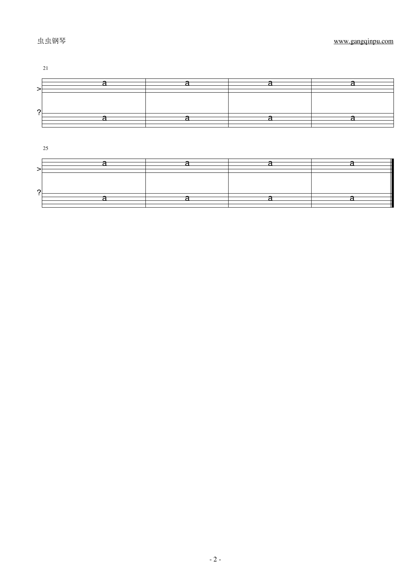 生日快乐歌 最简版