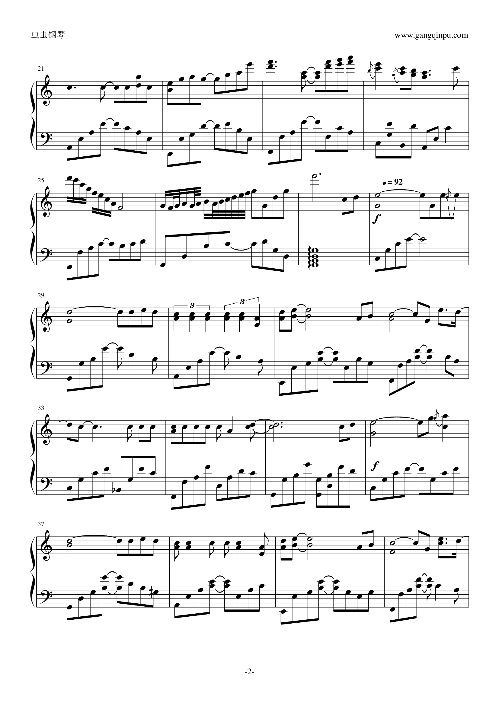 《北京东路的日子》完美演奏版