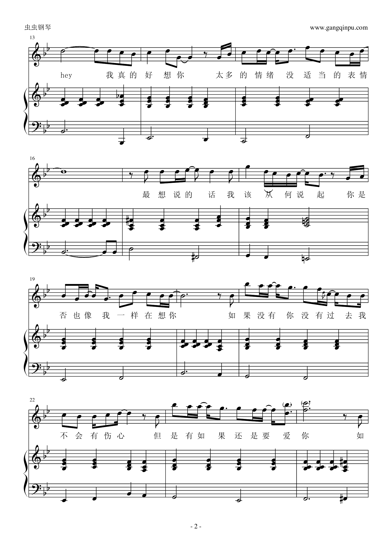 如果没有你女声弹唱版（降B调）