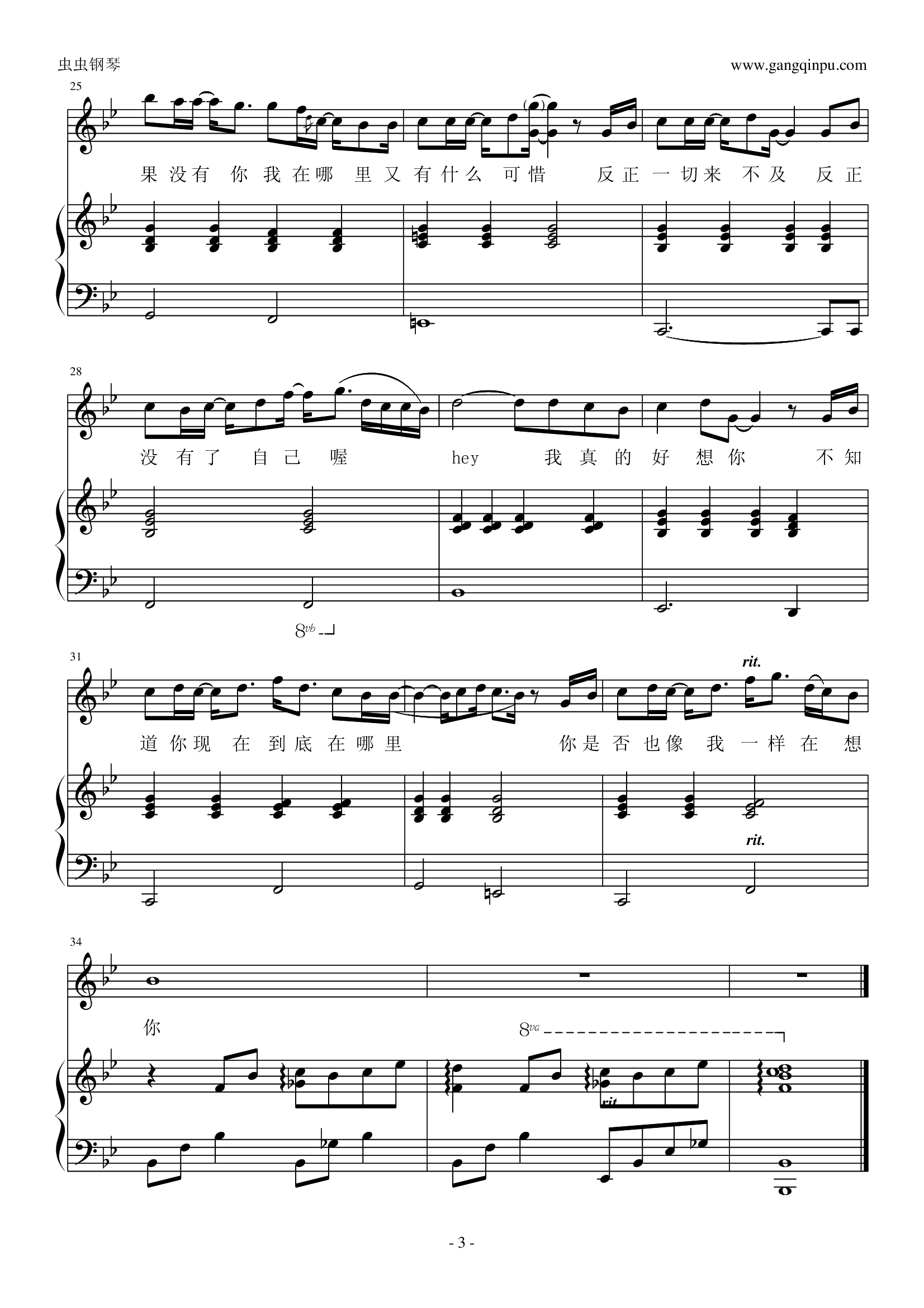 如果没有你女声弹唱版（降B调）