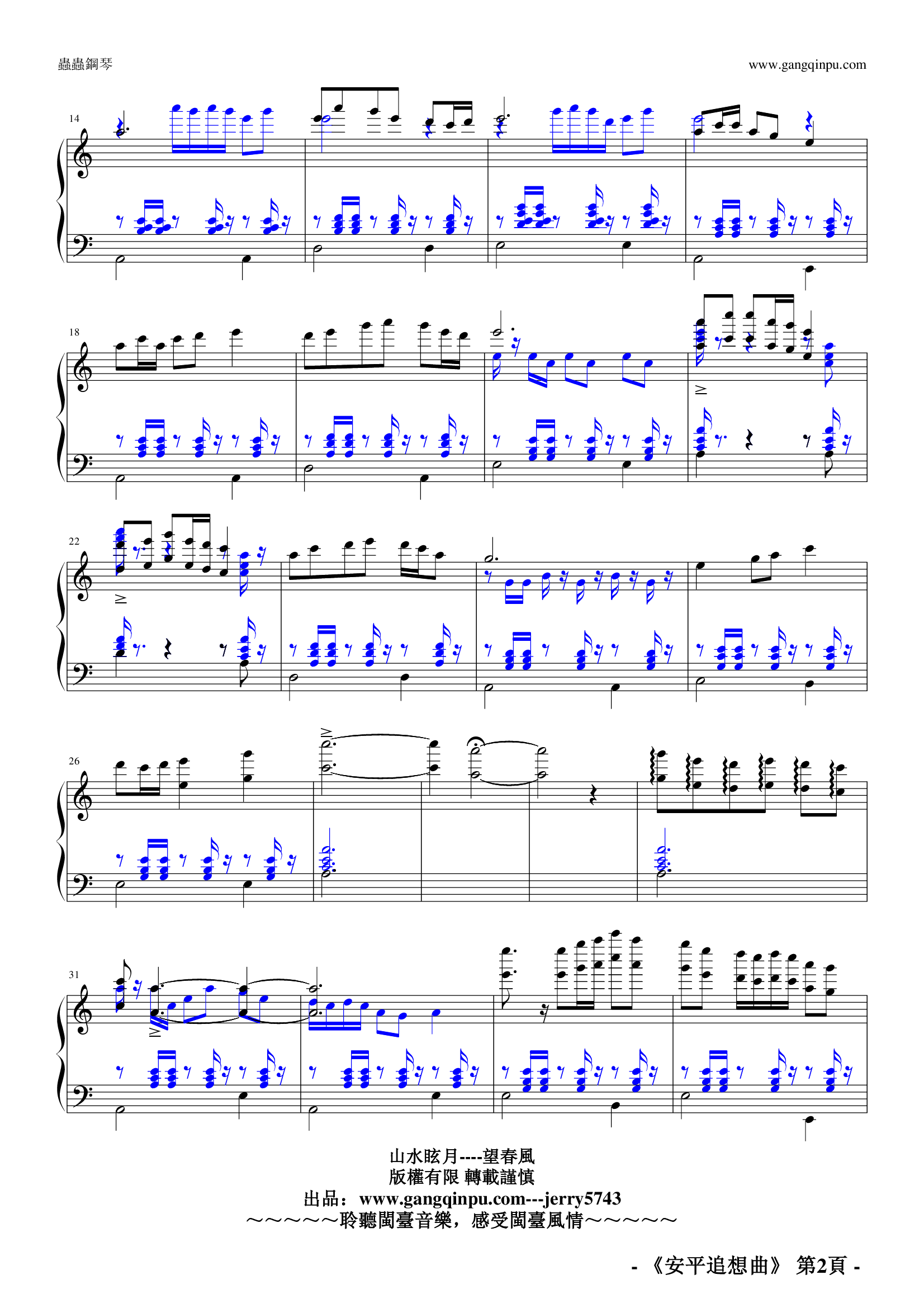望春风no. 2安平追想曲吉他谱 - 虫虫吉他谱免费下载 - 虫虫吉他