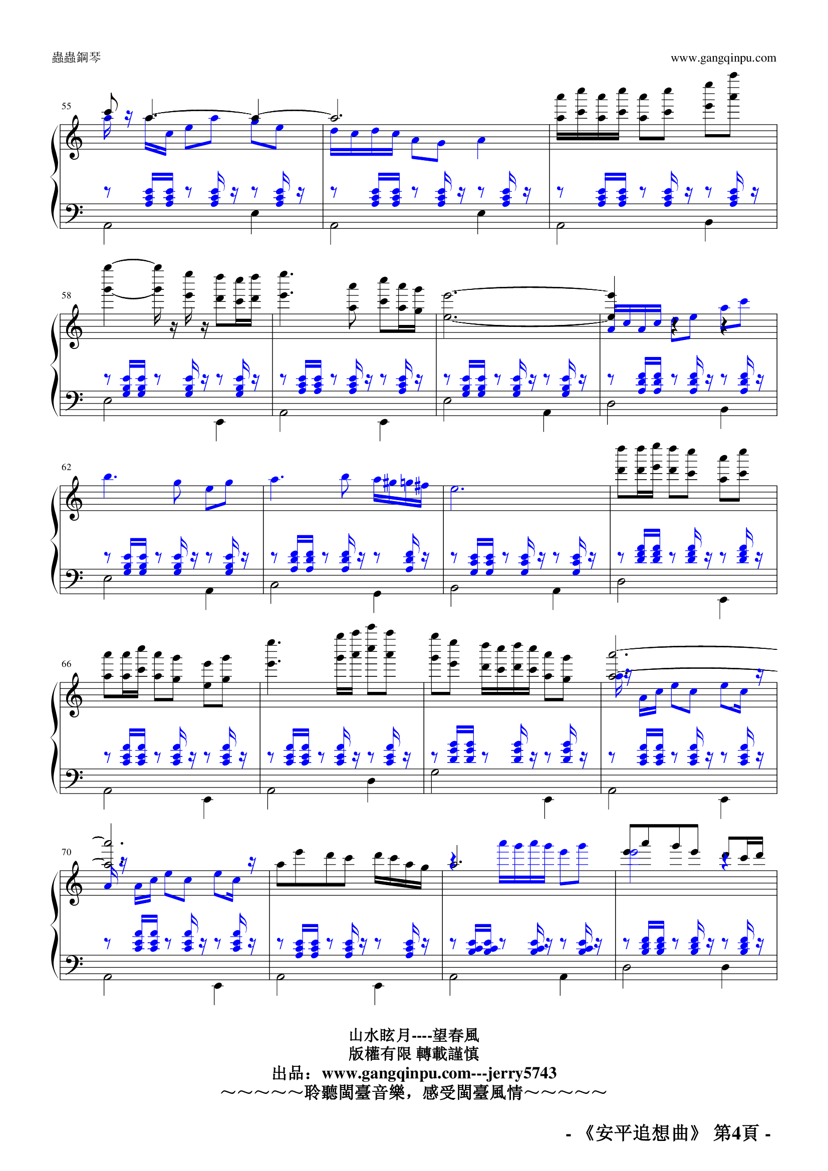 望春风no. 2安平追想曲吉他谱 - 虫虫吉他谱免费下载 - 虫虫吉他