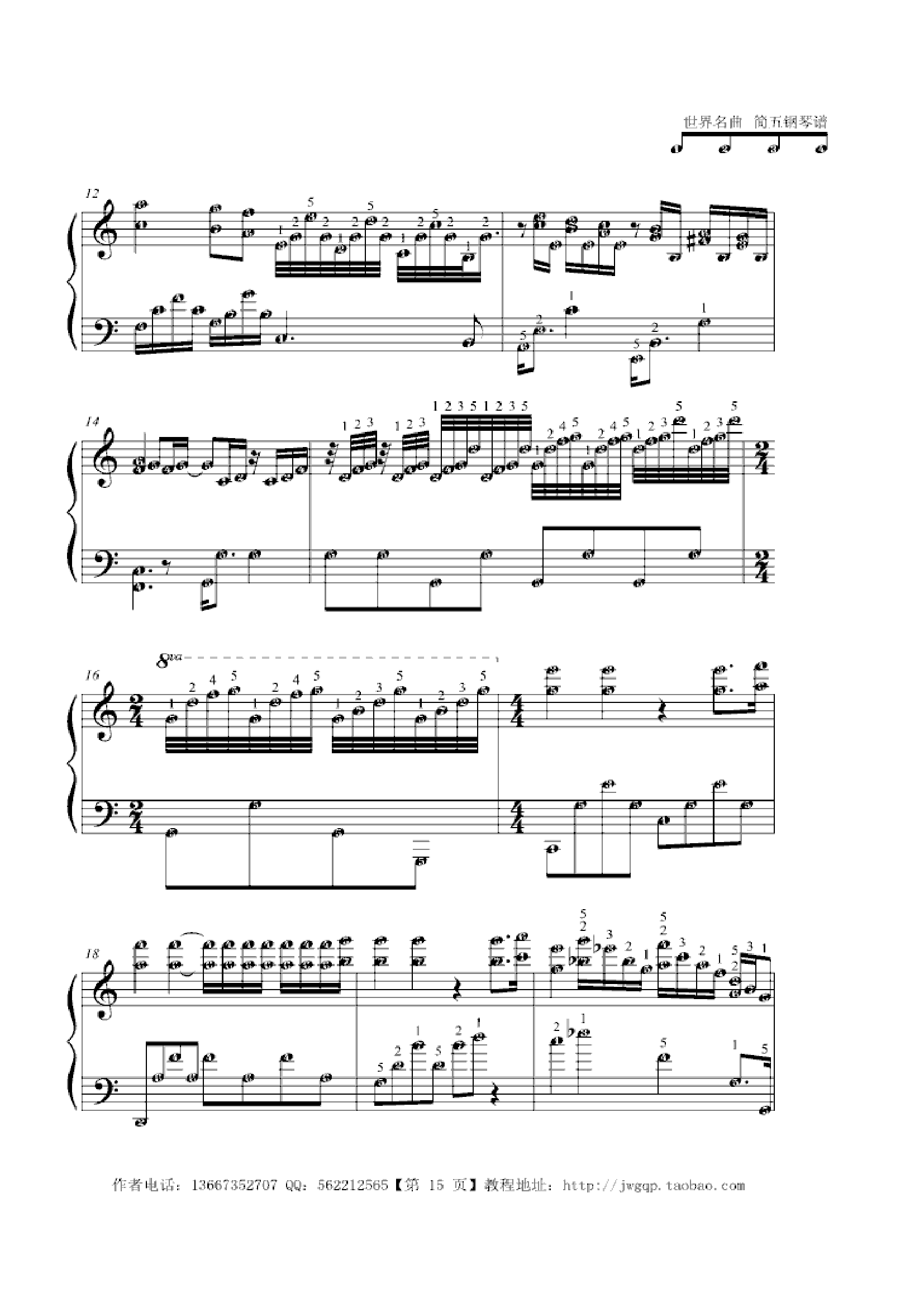 水边的阿迪丽娜原版 简谱 指法