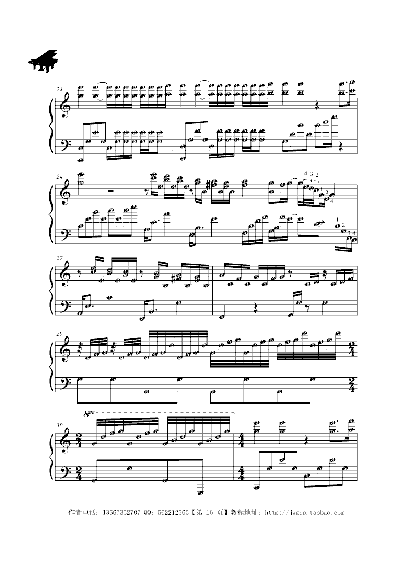 水边的阿迪丽娜原版 简谱 指法