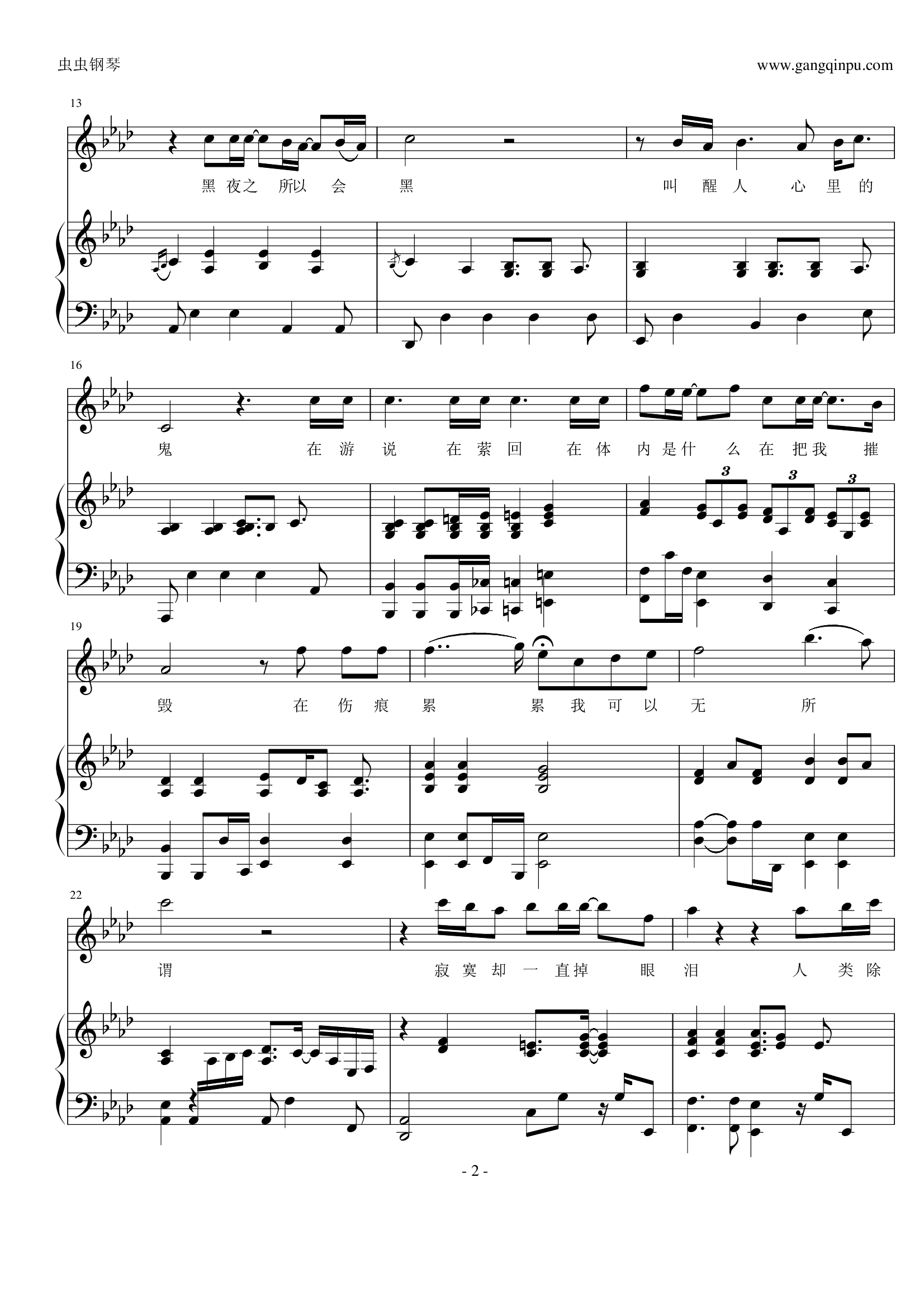 寂寞先生（弹唱谱）—曹格