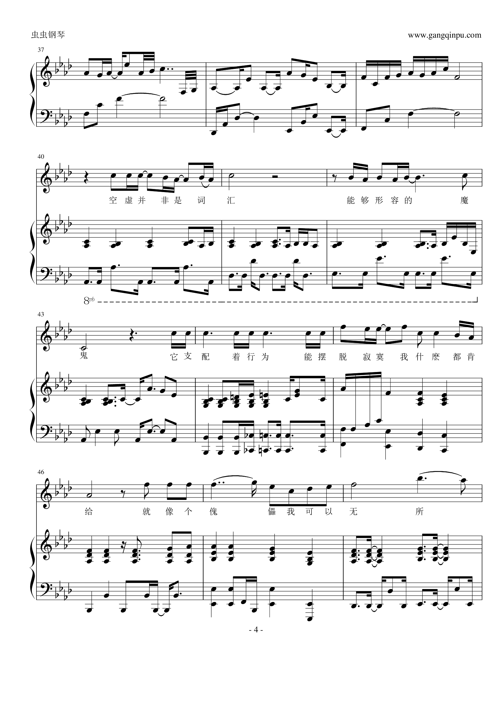 寂寞先生（弹唱谱）—曹格