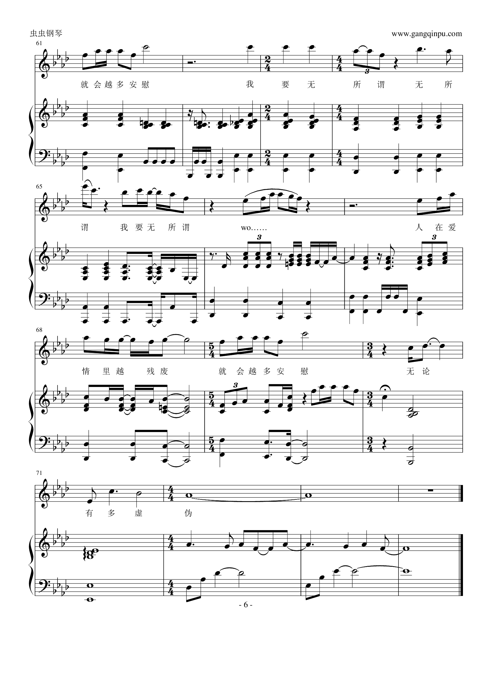 寂寞先生（弹唱谱）—曹格