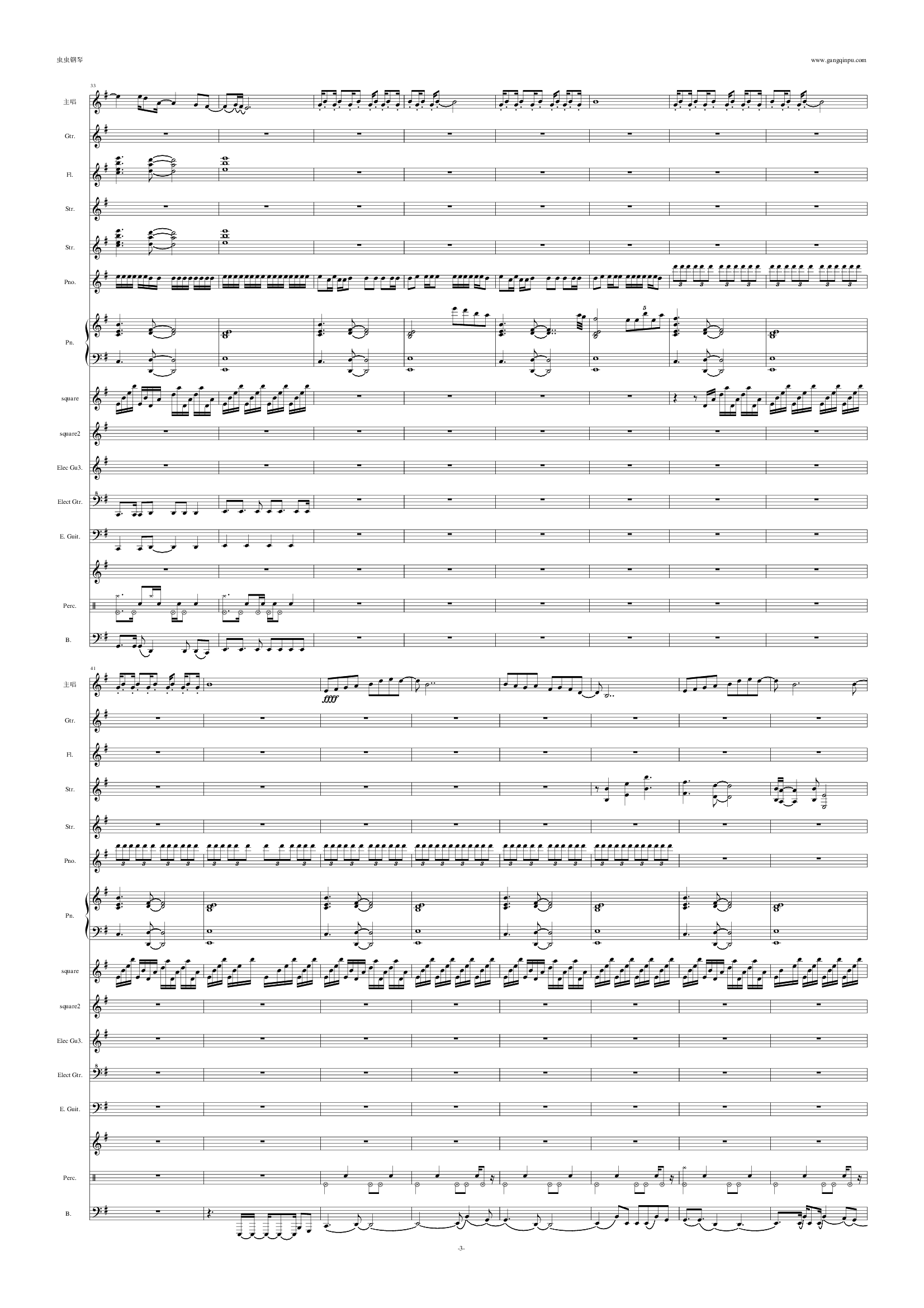 一吻天荒（《轩辕剑》主题曲）