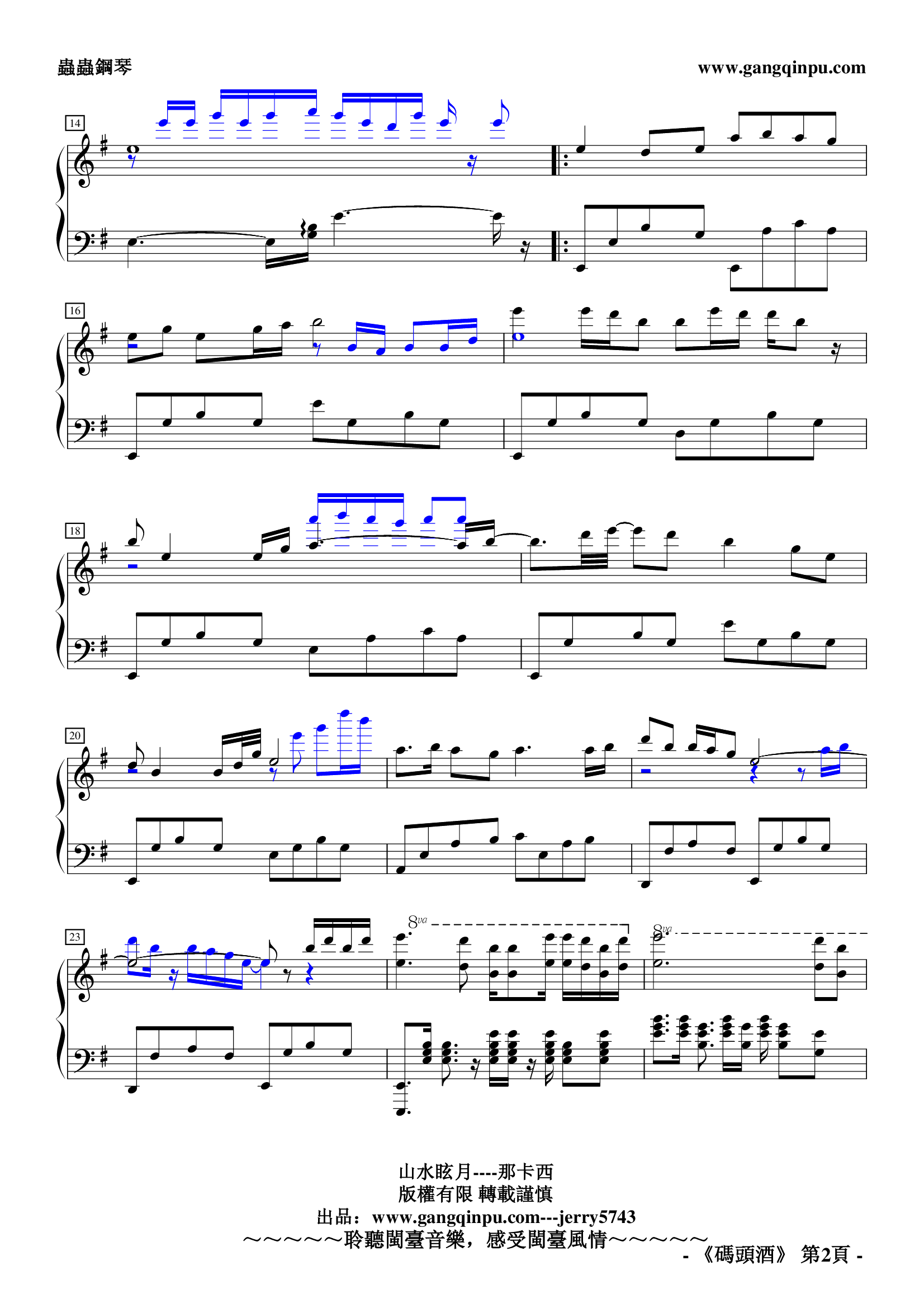 那卡西No.1『碼頭酒 』（視聽修正）