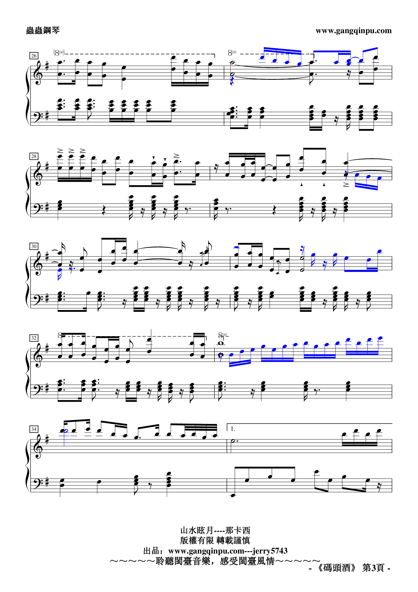 那卡西No.1『碼頭酒 』（視聽修正）