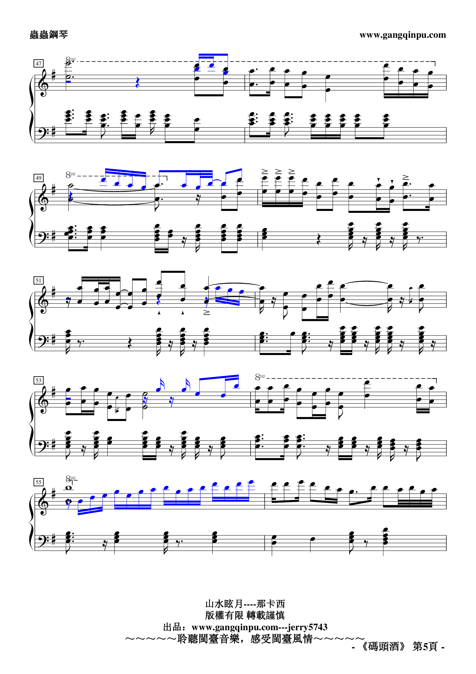 那卡西No.1『碼頭酒 』（視聽修正）