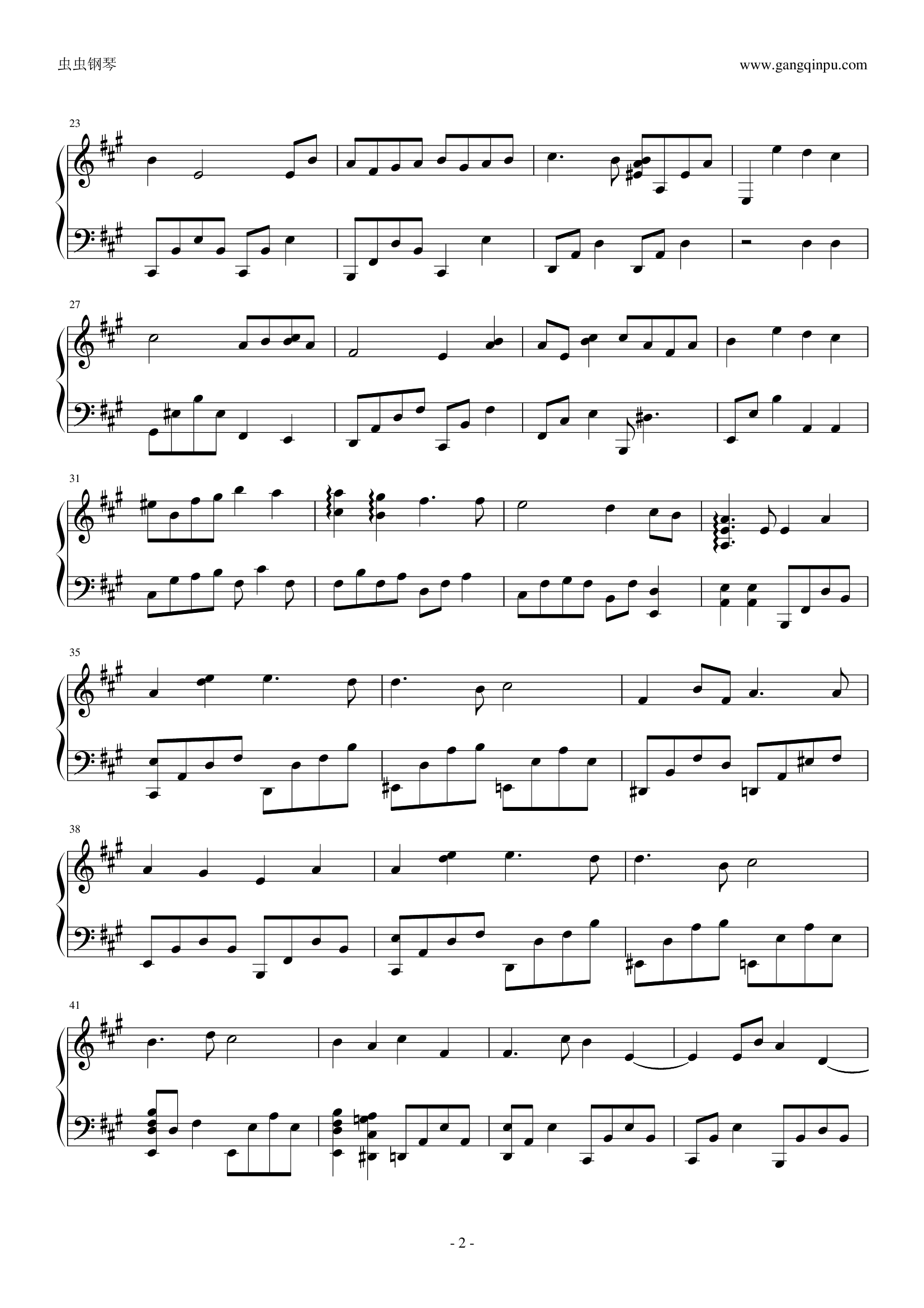 风之诗