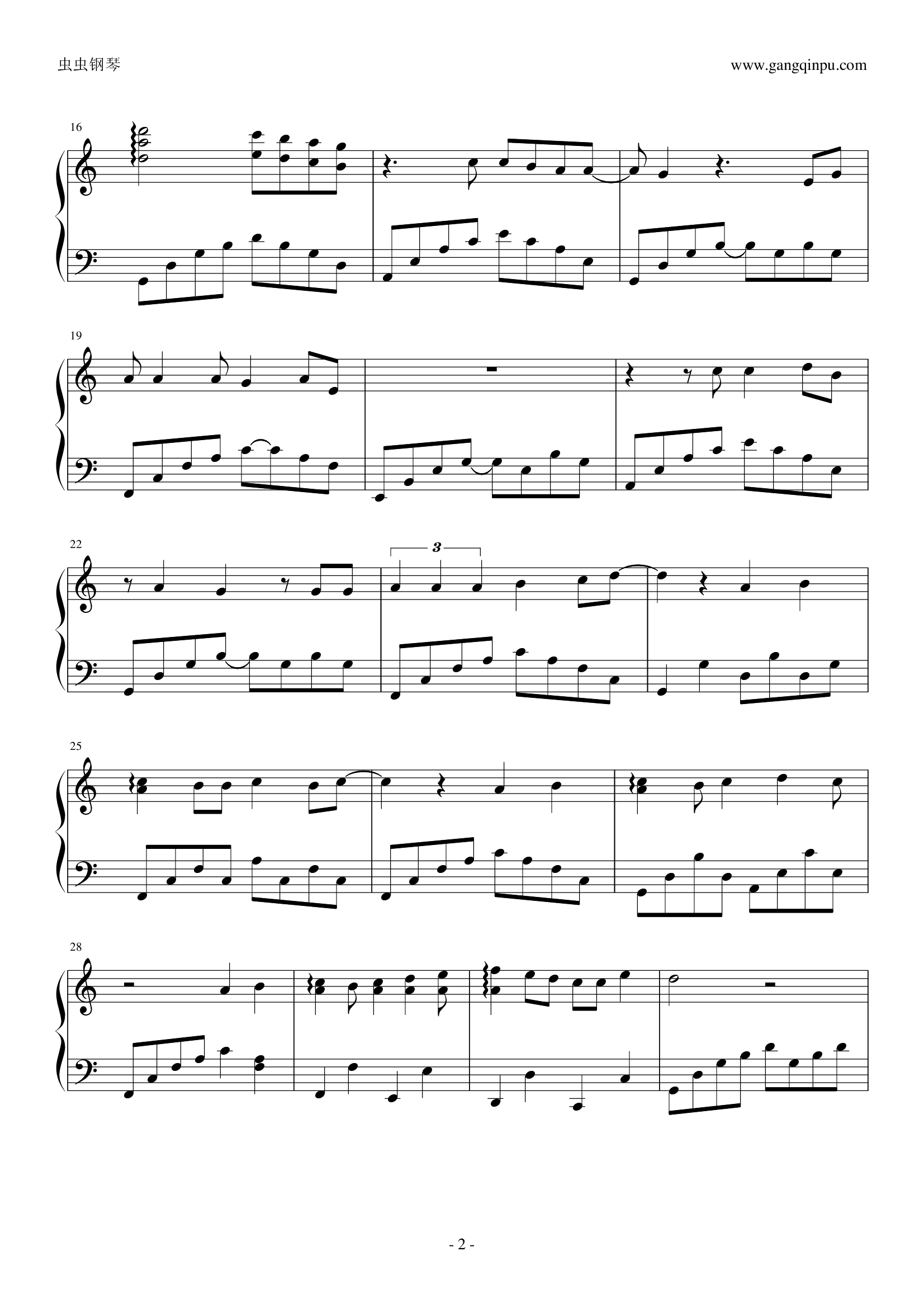 灌篮高手 直到世界的尽头