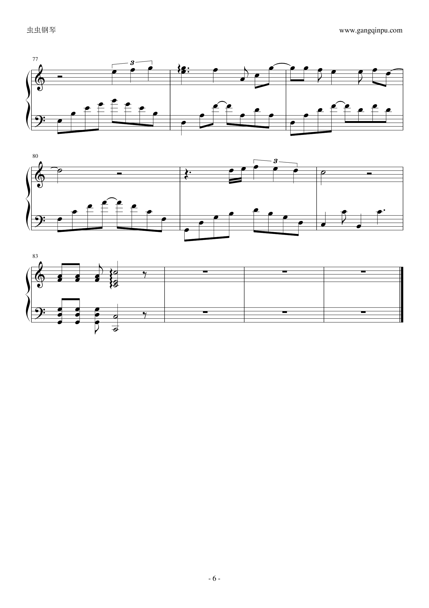 灌篮高手 直到世界的尽头