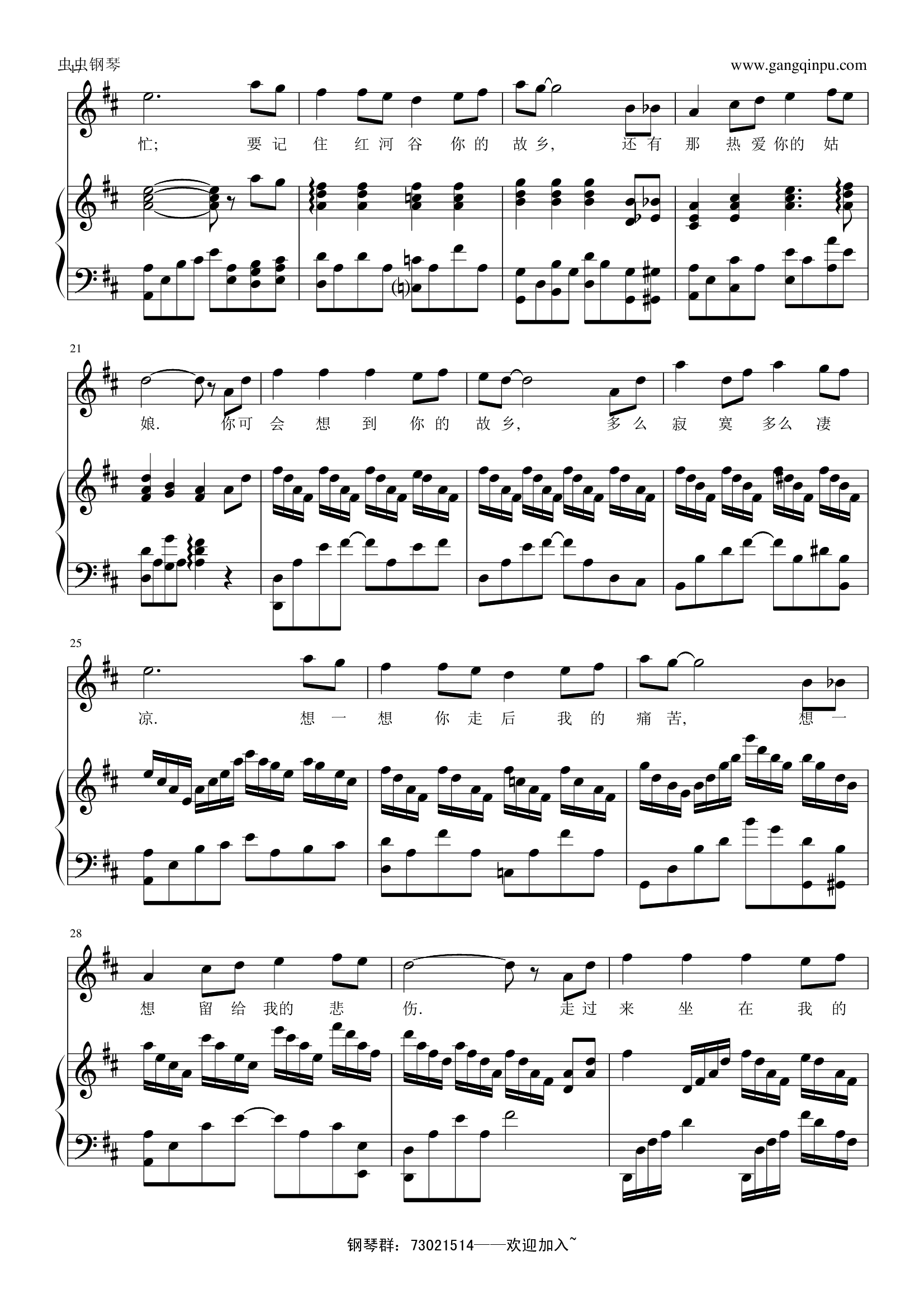 红河谷—伴奏版（即兴）