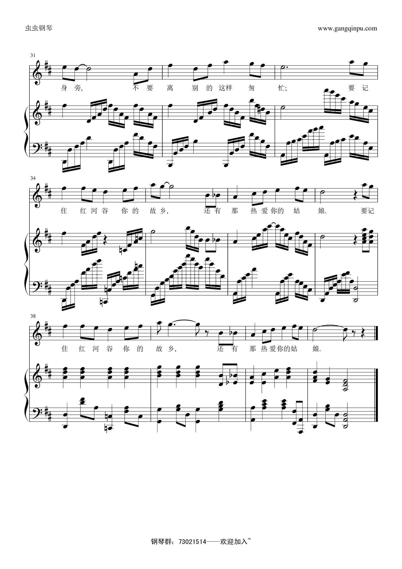 红河谷—伴奏版（即兴）