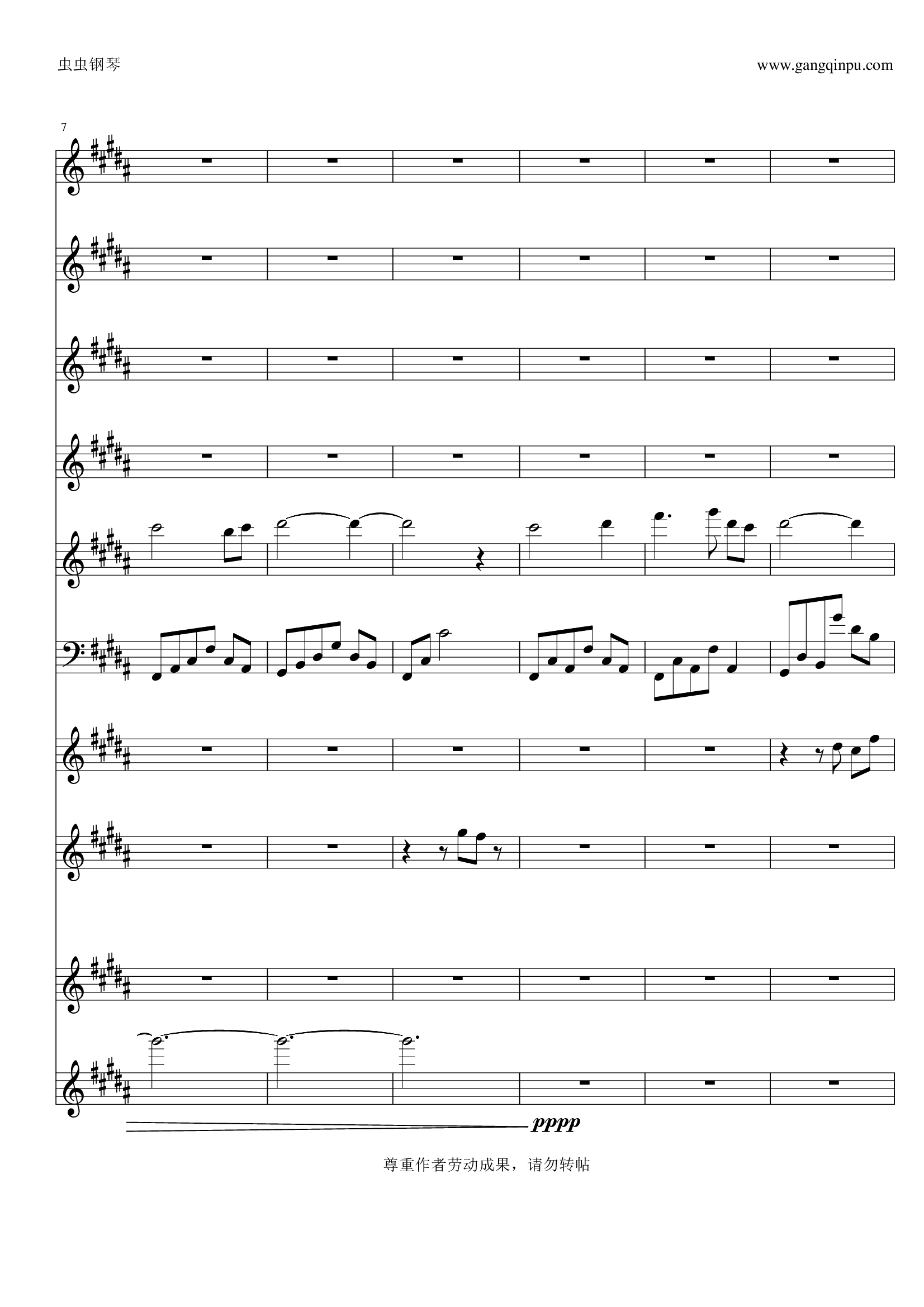 万花谷花海【总谱】——剑侠情缘3