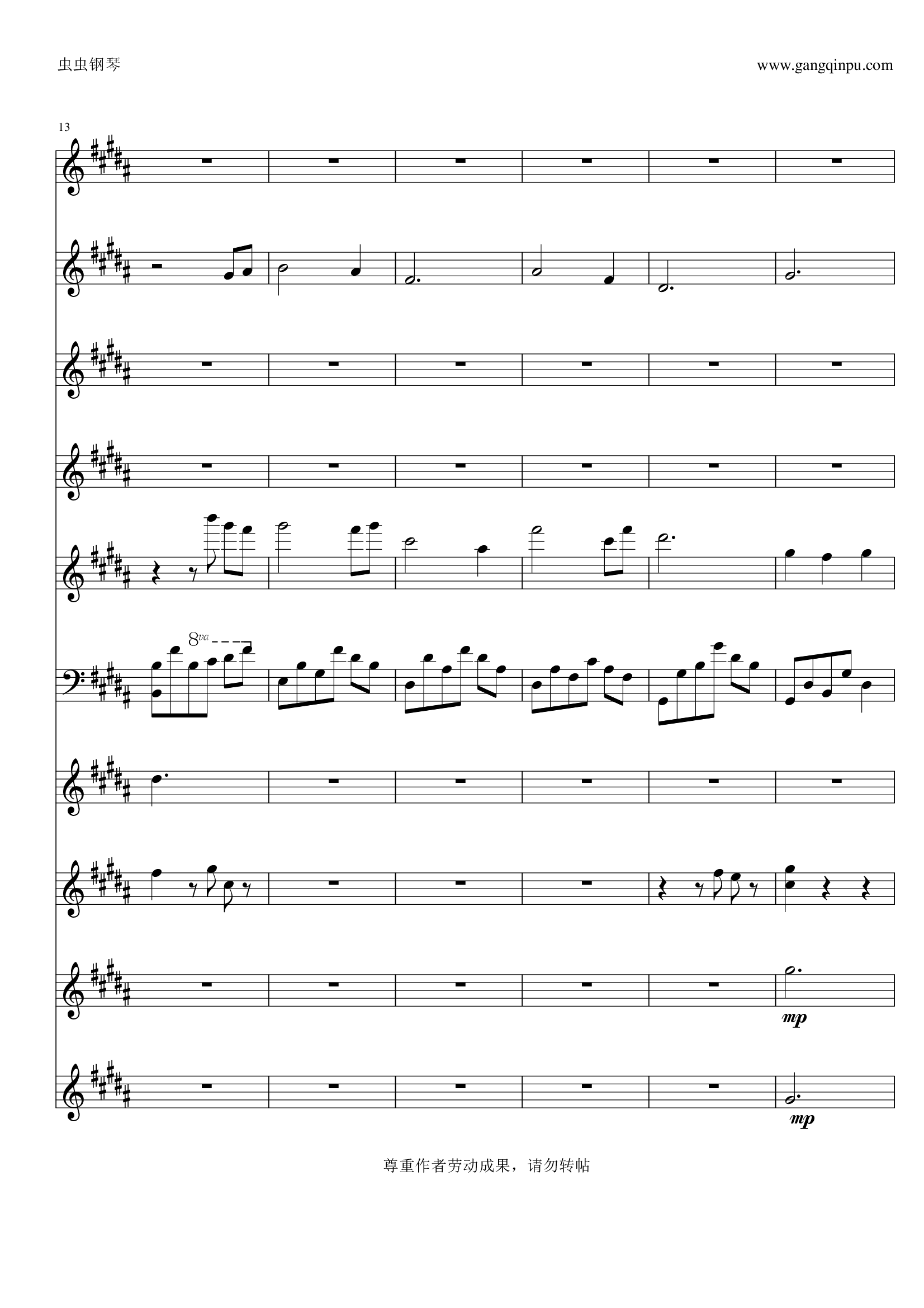 万花谷花海【总谱】——剑侠情缘3