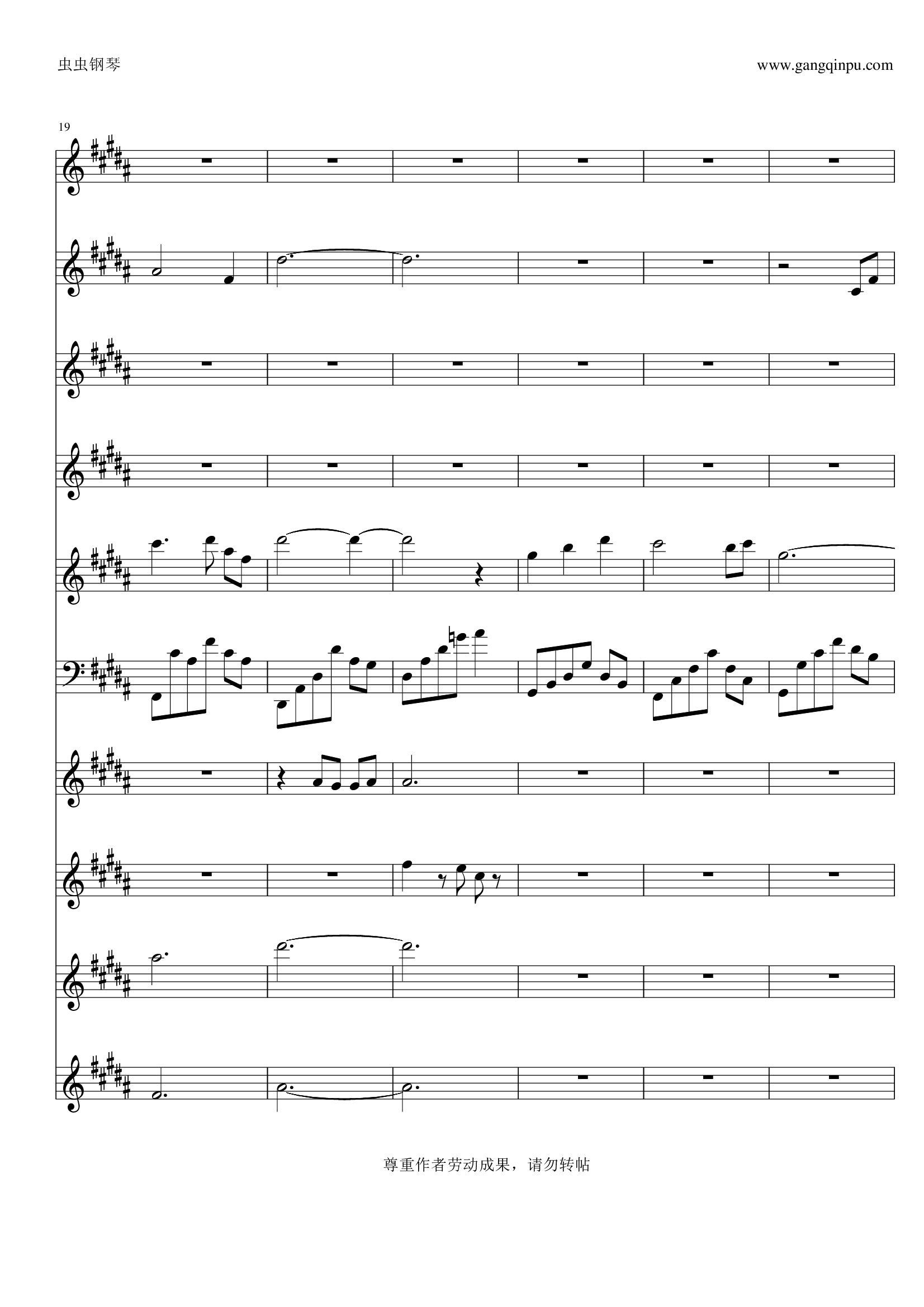 万花谷花海【总谱】——剑侠情缘3