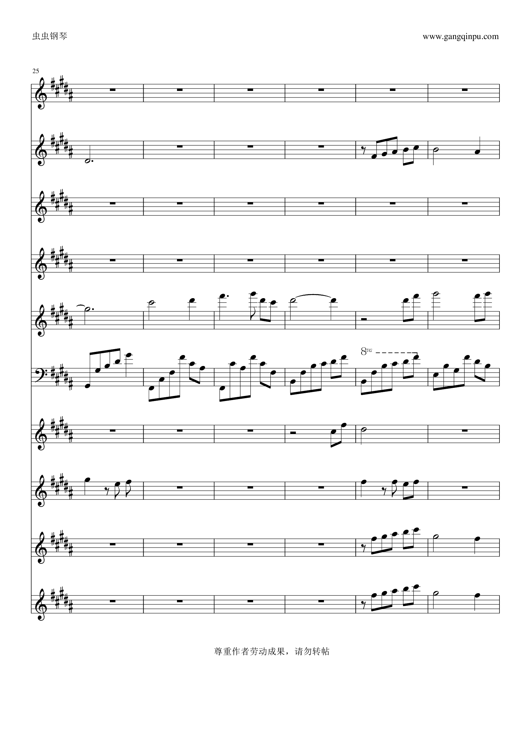 万花谷花海【总谱】——剑侠情缘3