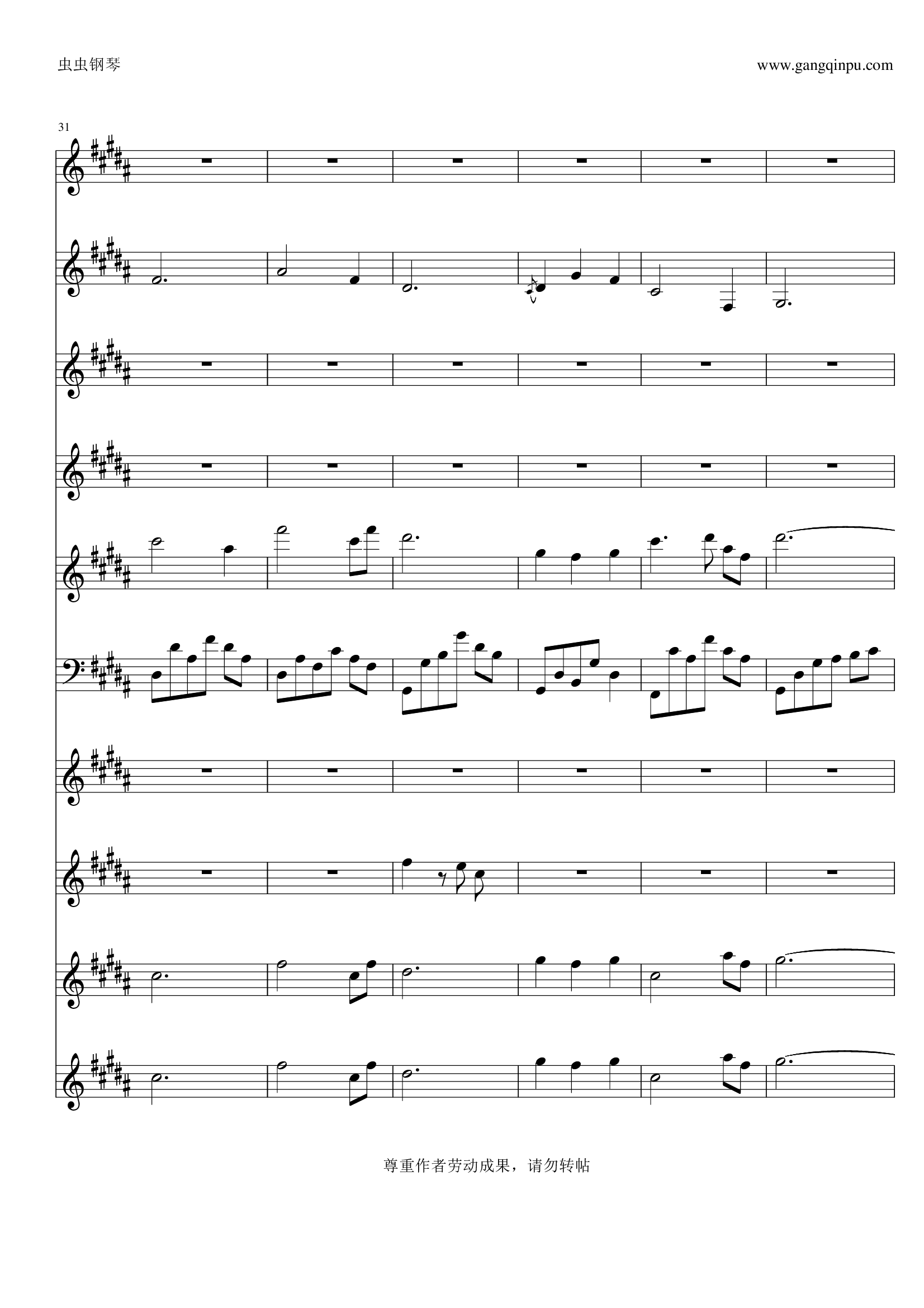 万花谷花海【总谱】——剑侠情缘3