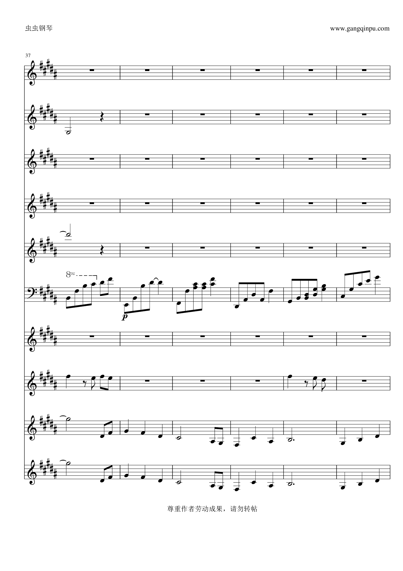 万花谷花海【总谱】——剑侠情缘3