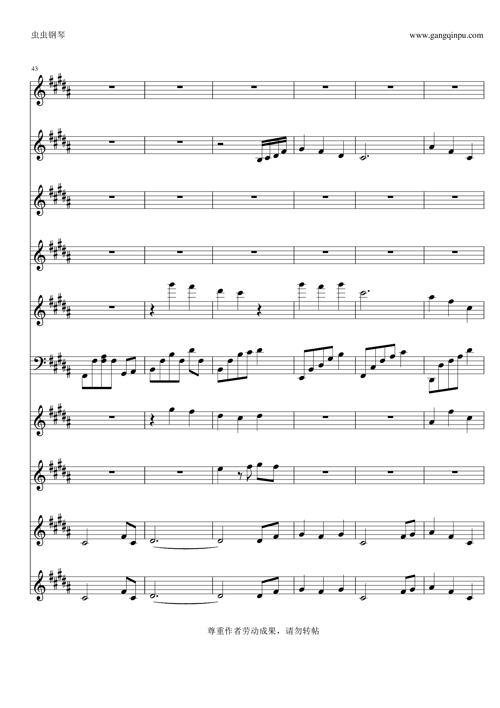 万花谷花海【总谱】——剑侠情缘3