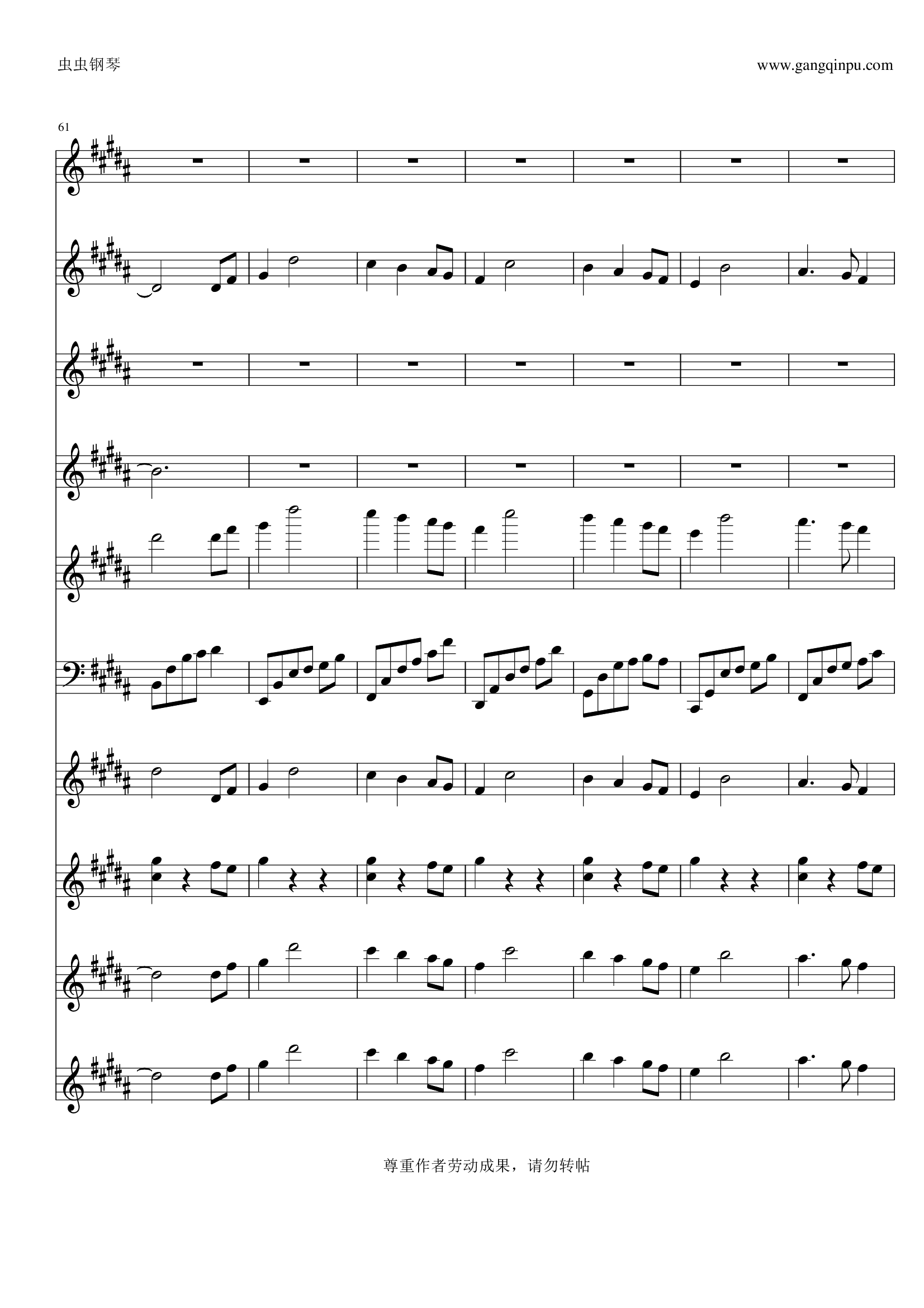 万花谷花海【总谱】——剑侠情缘3