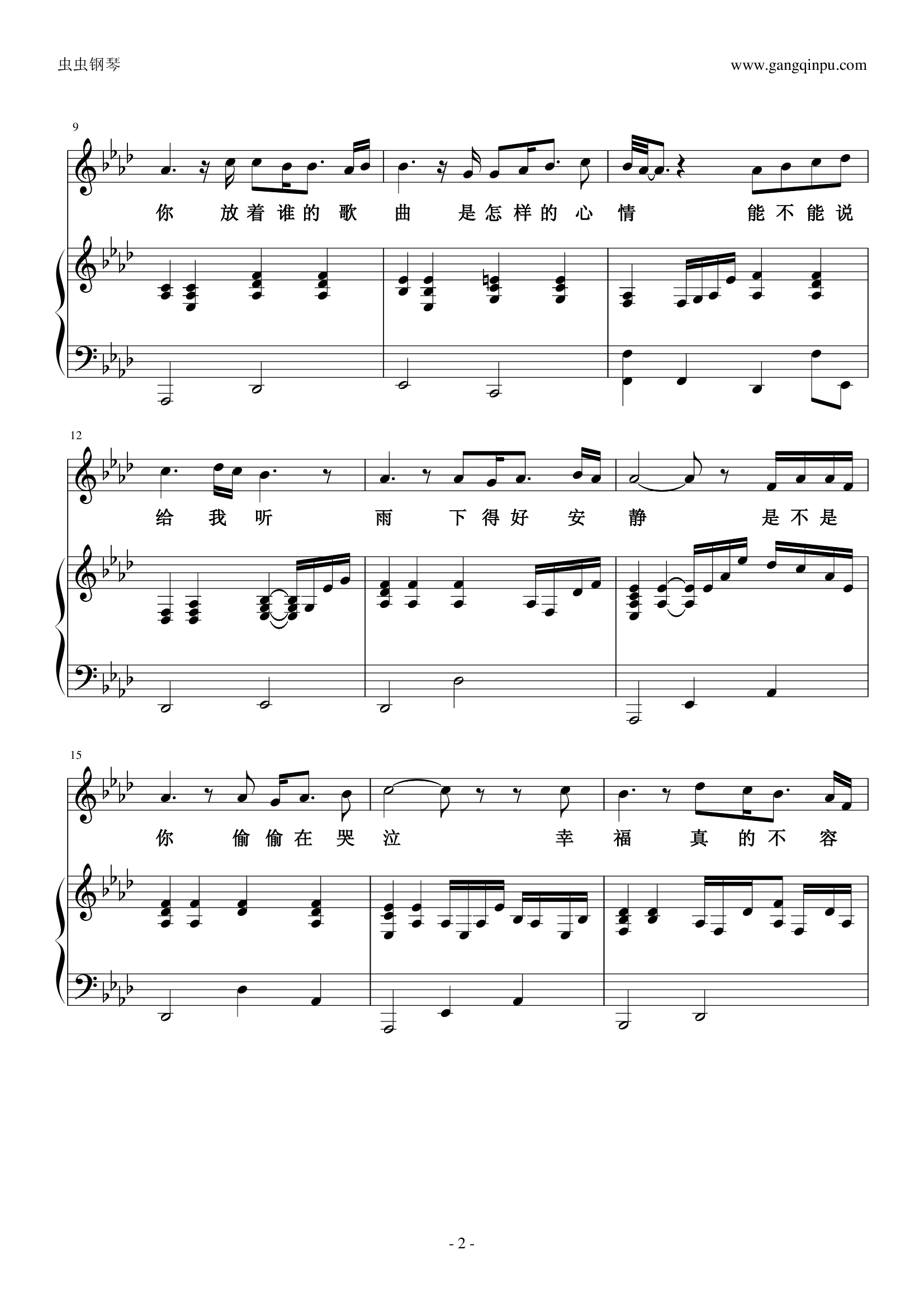 我可以（原版改编）- 蔡旻佑