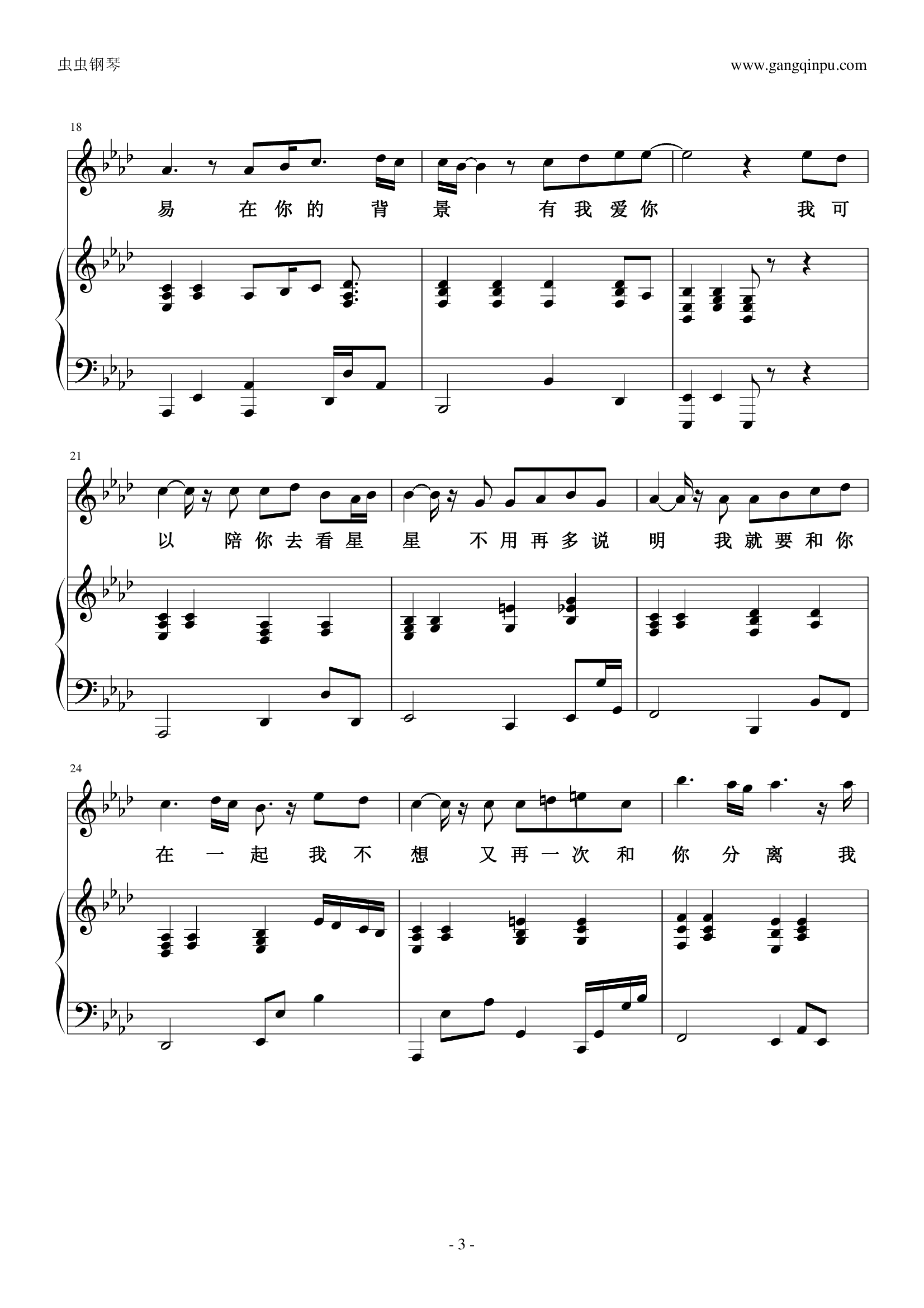 我可以（原版改编）- 蔡旻佑