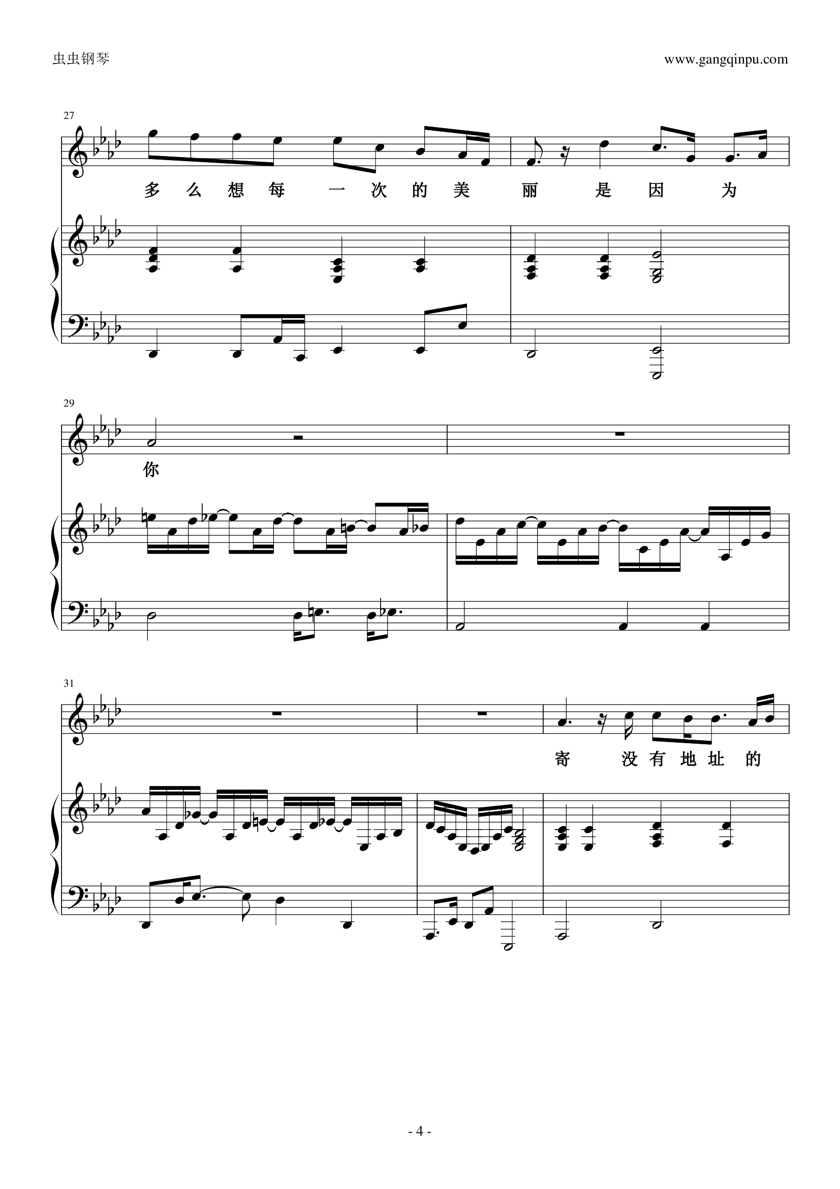 我可以（原版改编）- 蔡旻佑