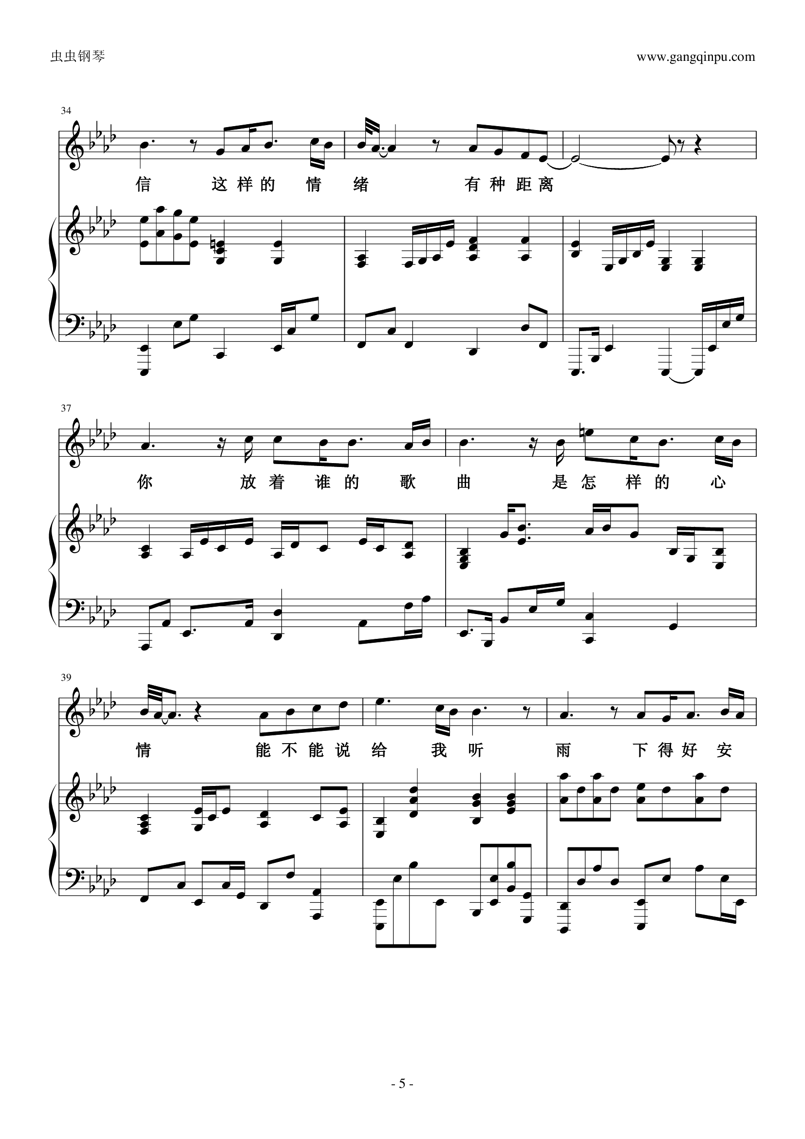 我可以（原版改编）- 蔡旻佑