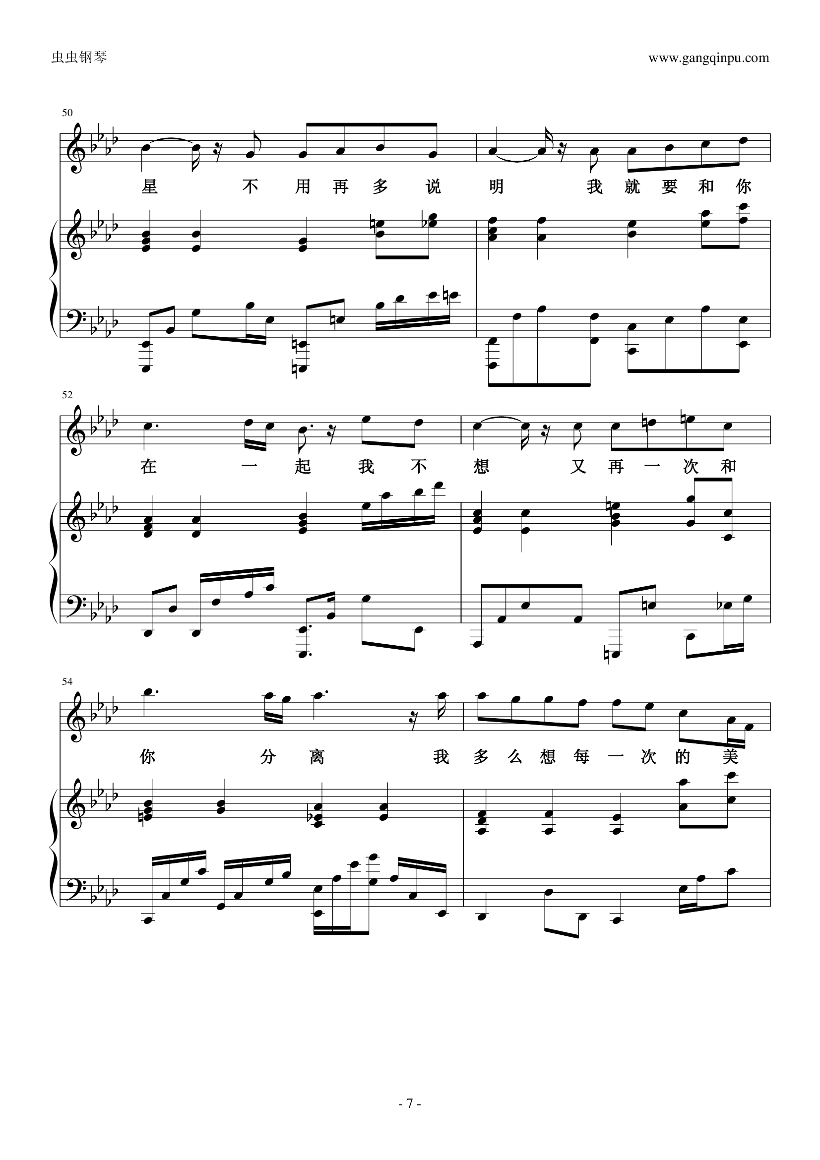 我可以（原版改编）- 蔡旻佑