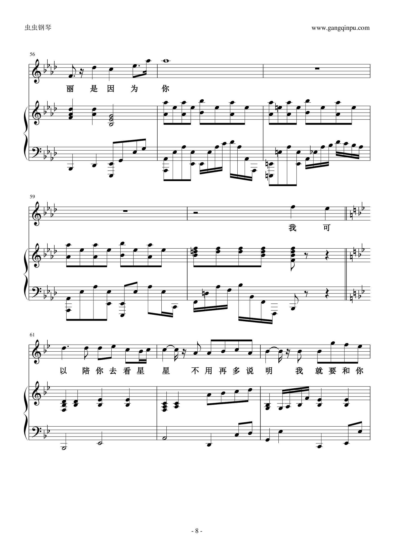 我可以（原版改编）- 蔡旻佑