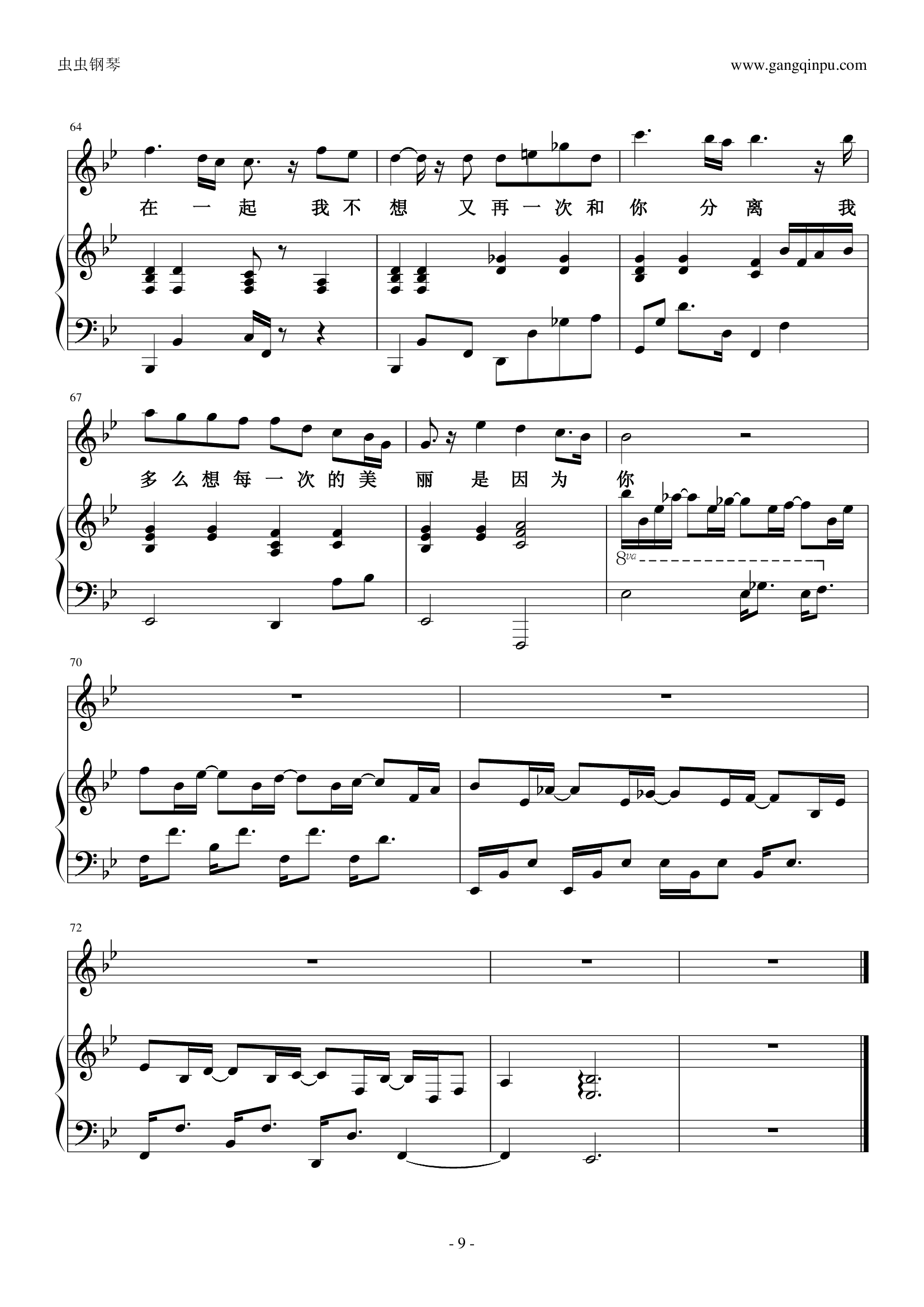 我可以（原版改编）- 蔡旻佑