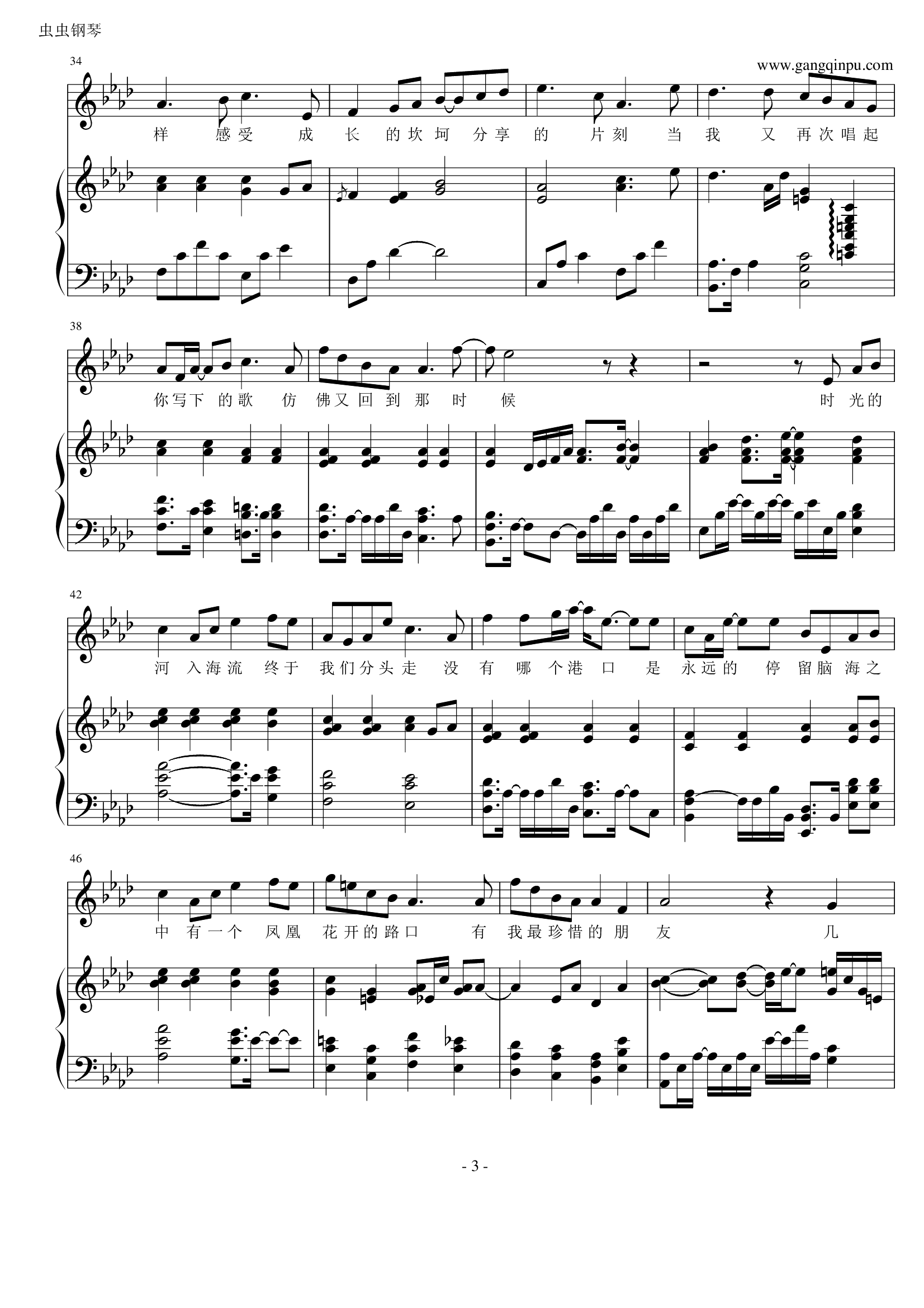 凤凰花开的路口