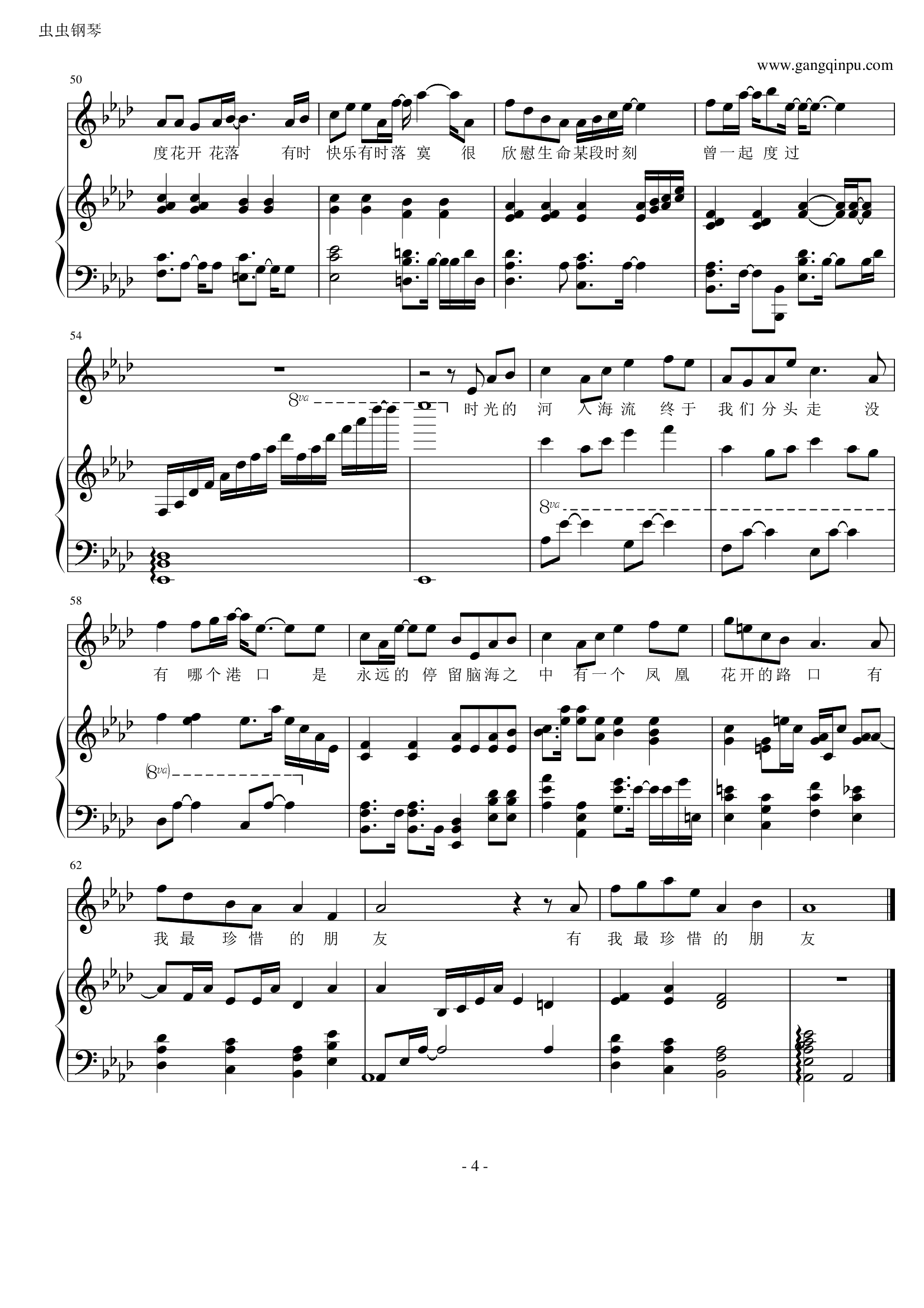 凤凰花开的路口