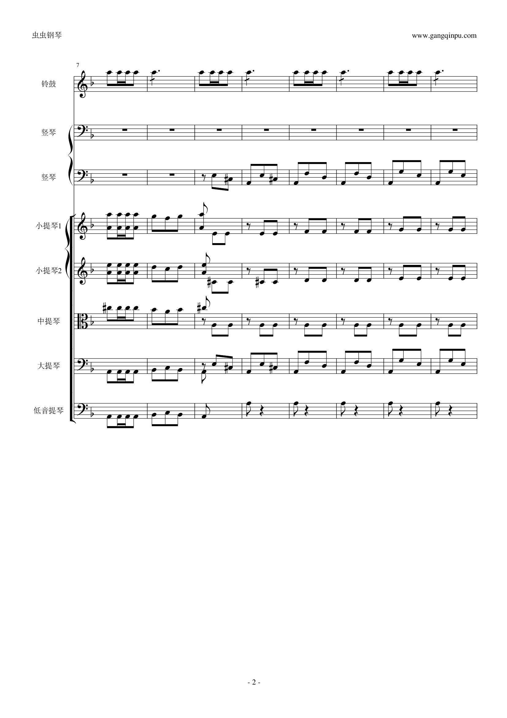 歌剧《卡门》选段 第四幕间奏曲