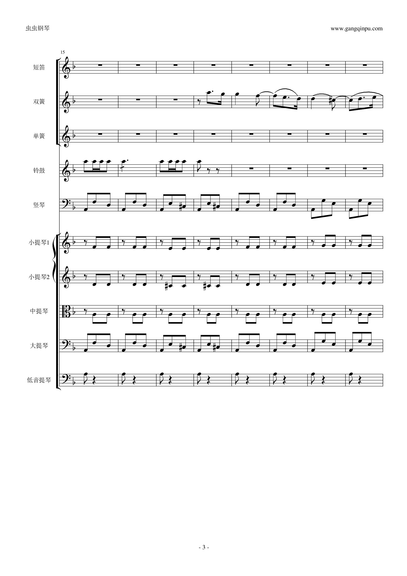 歌剧《卡门》选段 第四幕间奏曲