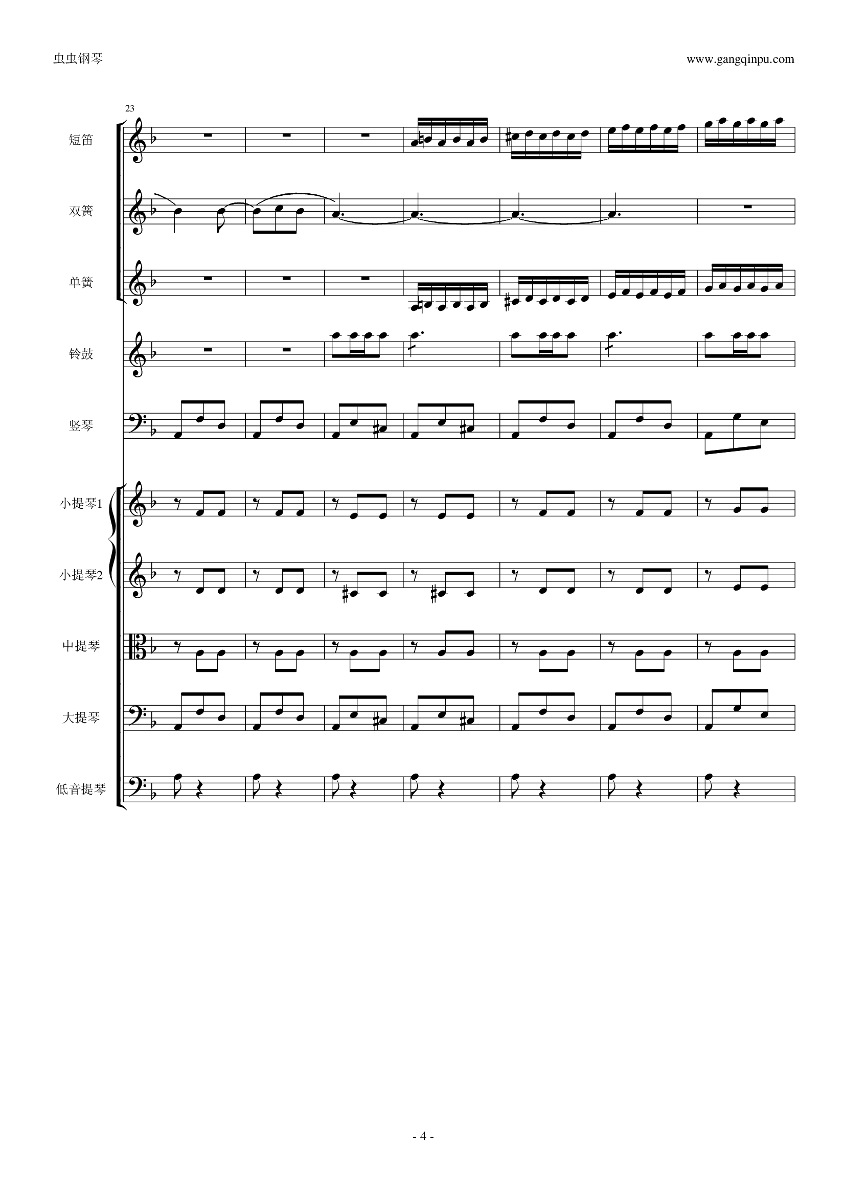 歌剧《卡门》选段 第四幕间奏曲