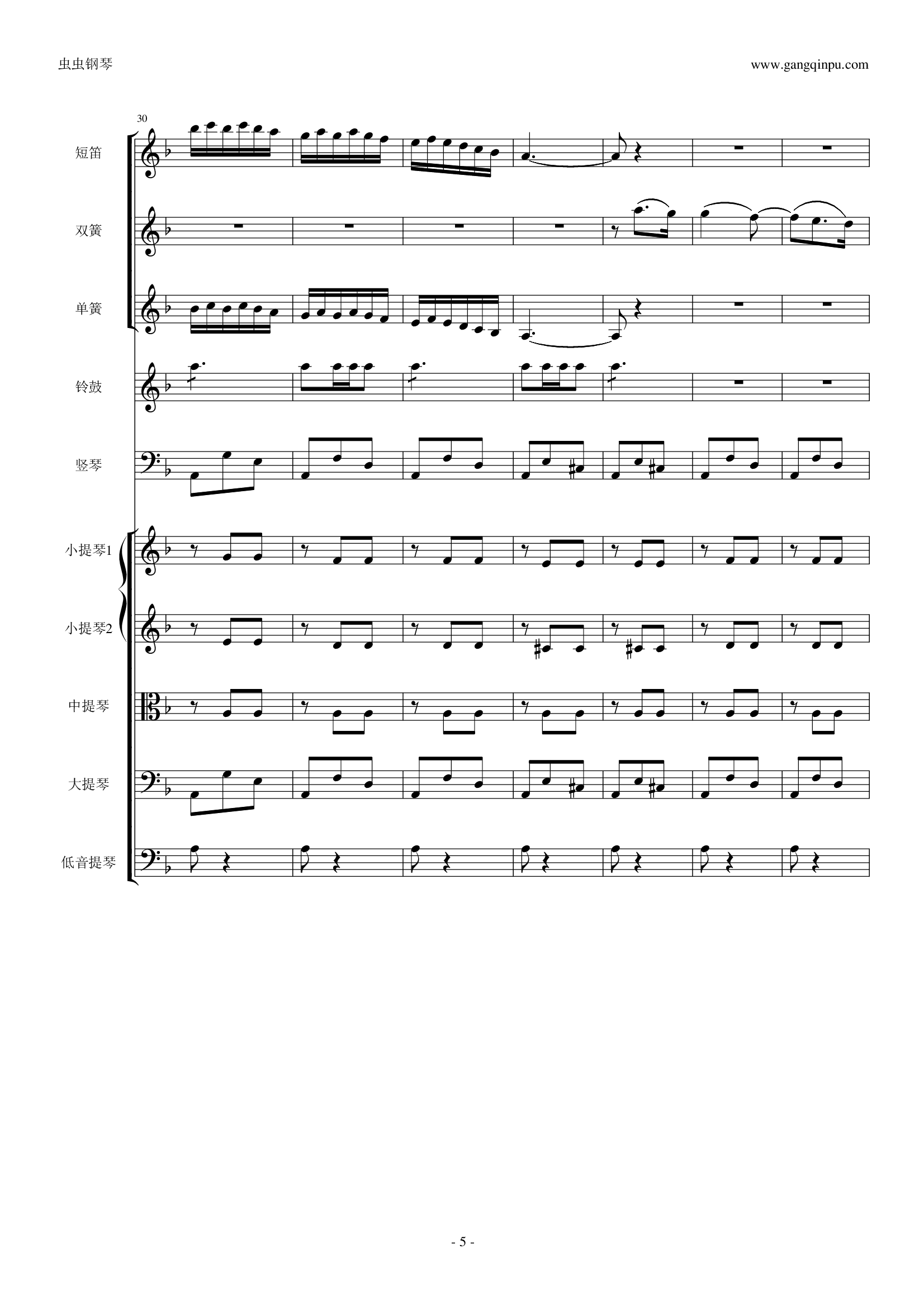 歌剧《卡门》选段 第四幕间奏曲