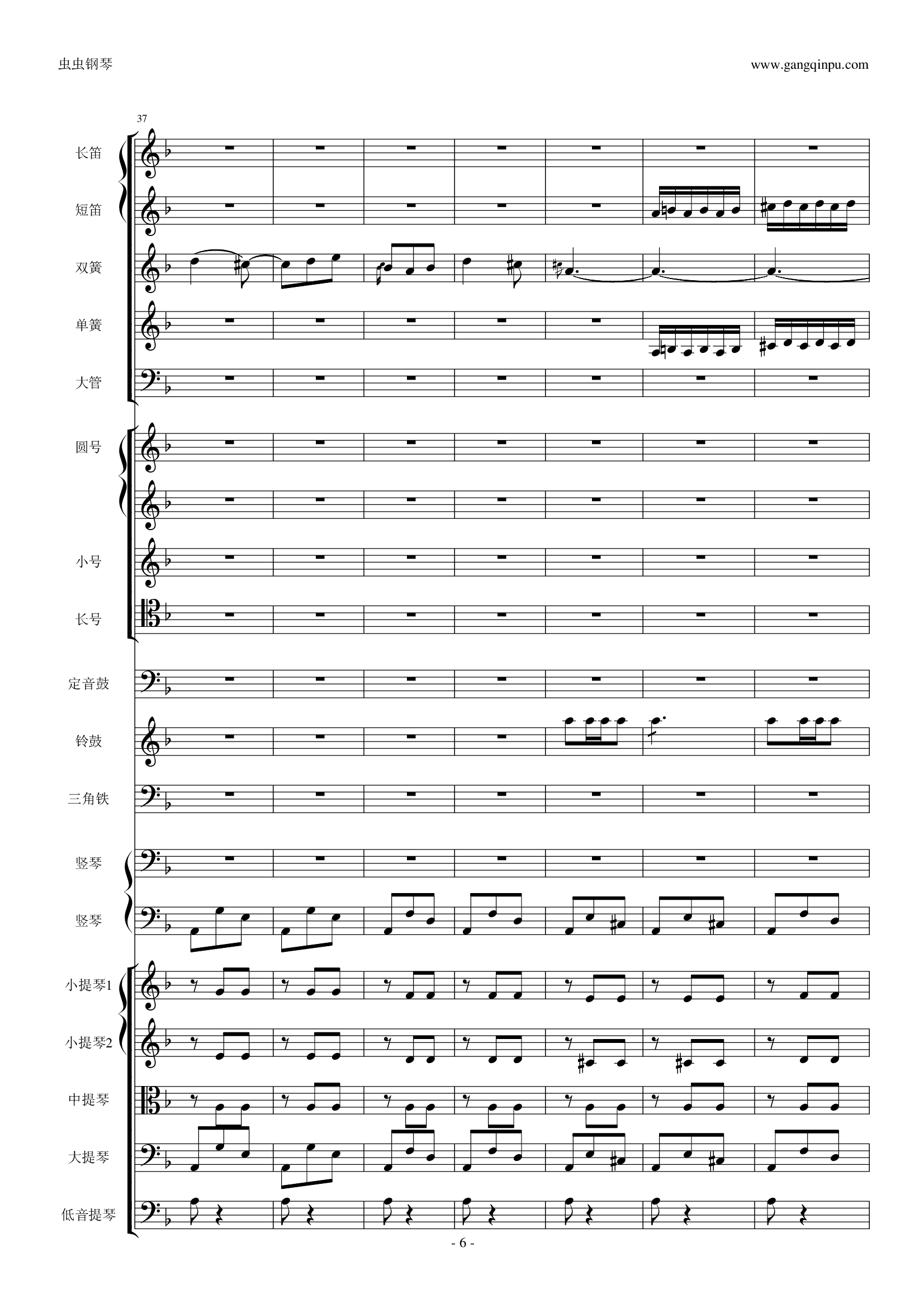 歌剧《卡门》选段 第四幕间奏曲