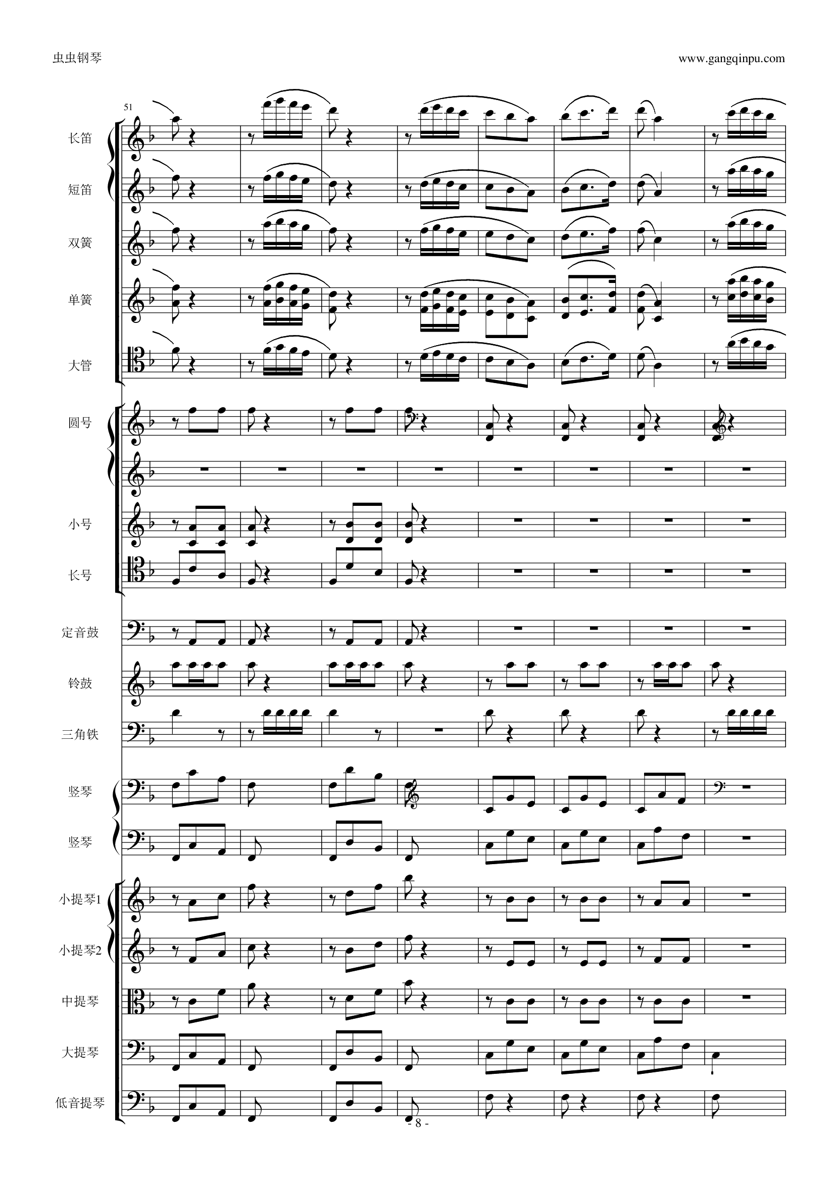 歌剧《卡门》选段 第四幕间奏曲