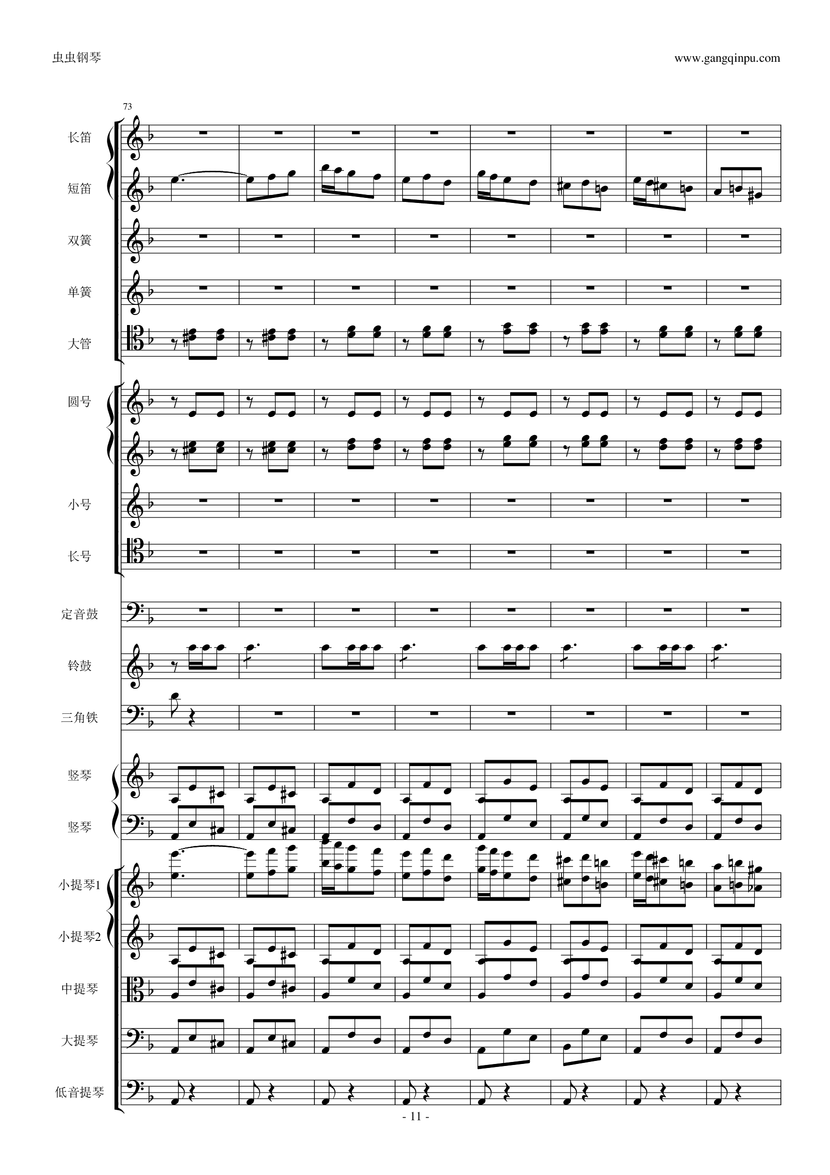 歌剧《卡门》选段 第四幕间奏曲