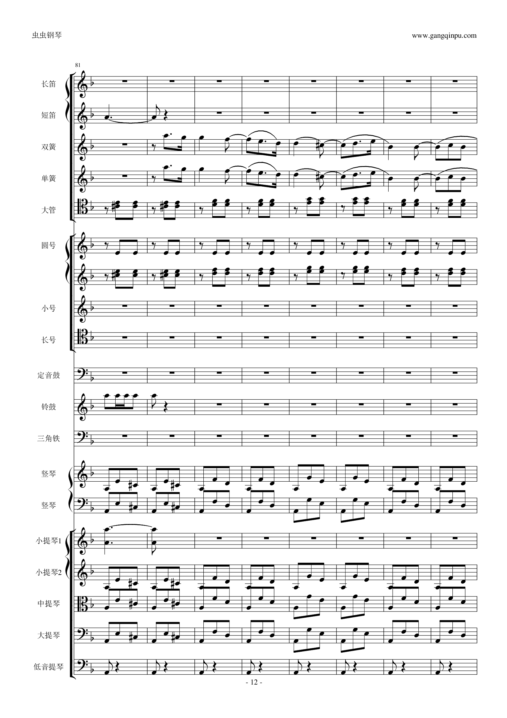 歌剧《卡门》选段 第四幕间奏曲