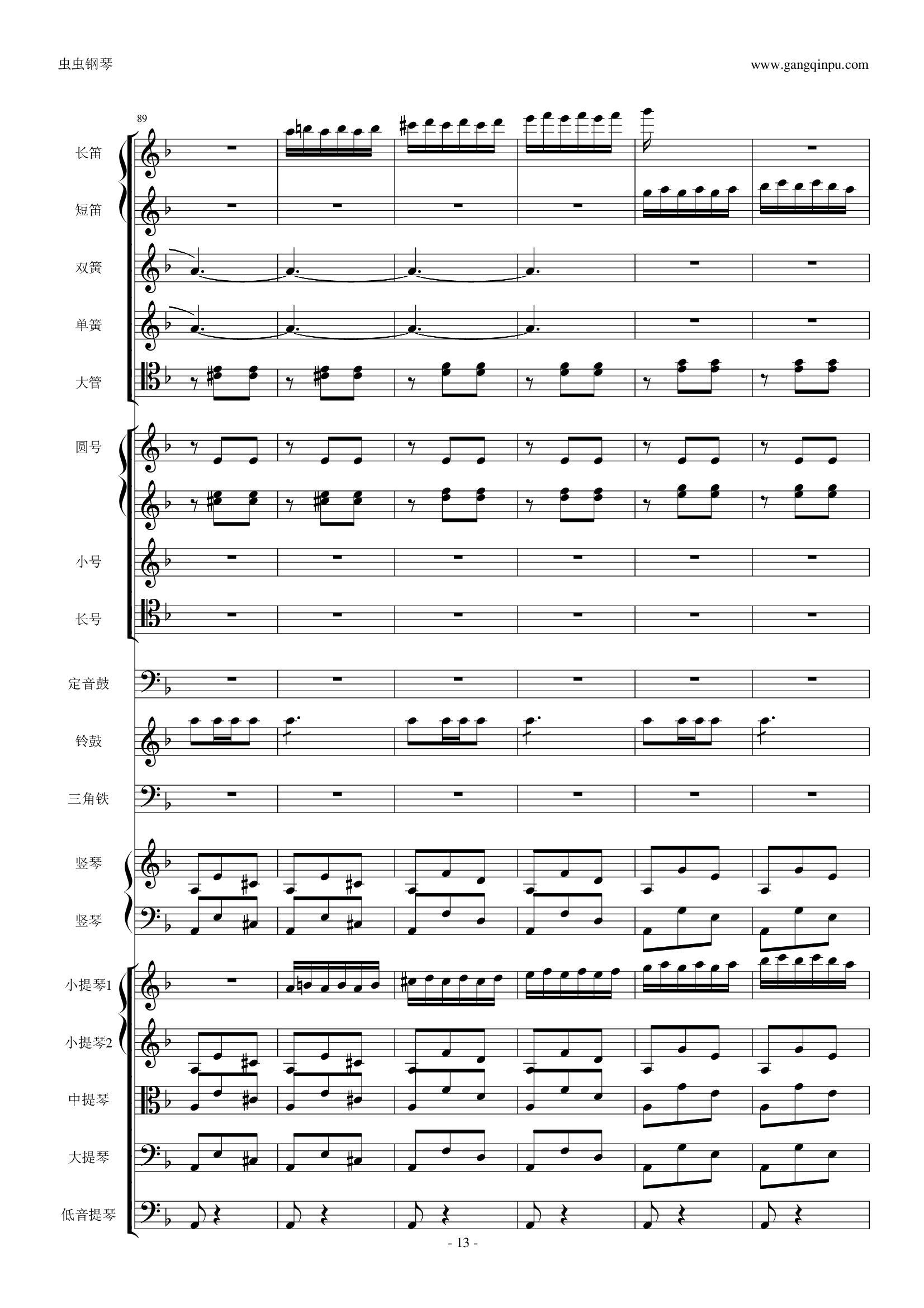 歌剧《卡门》选段 第四幕间奏曲